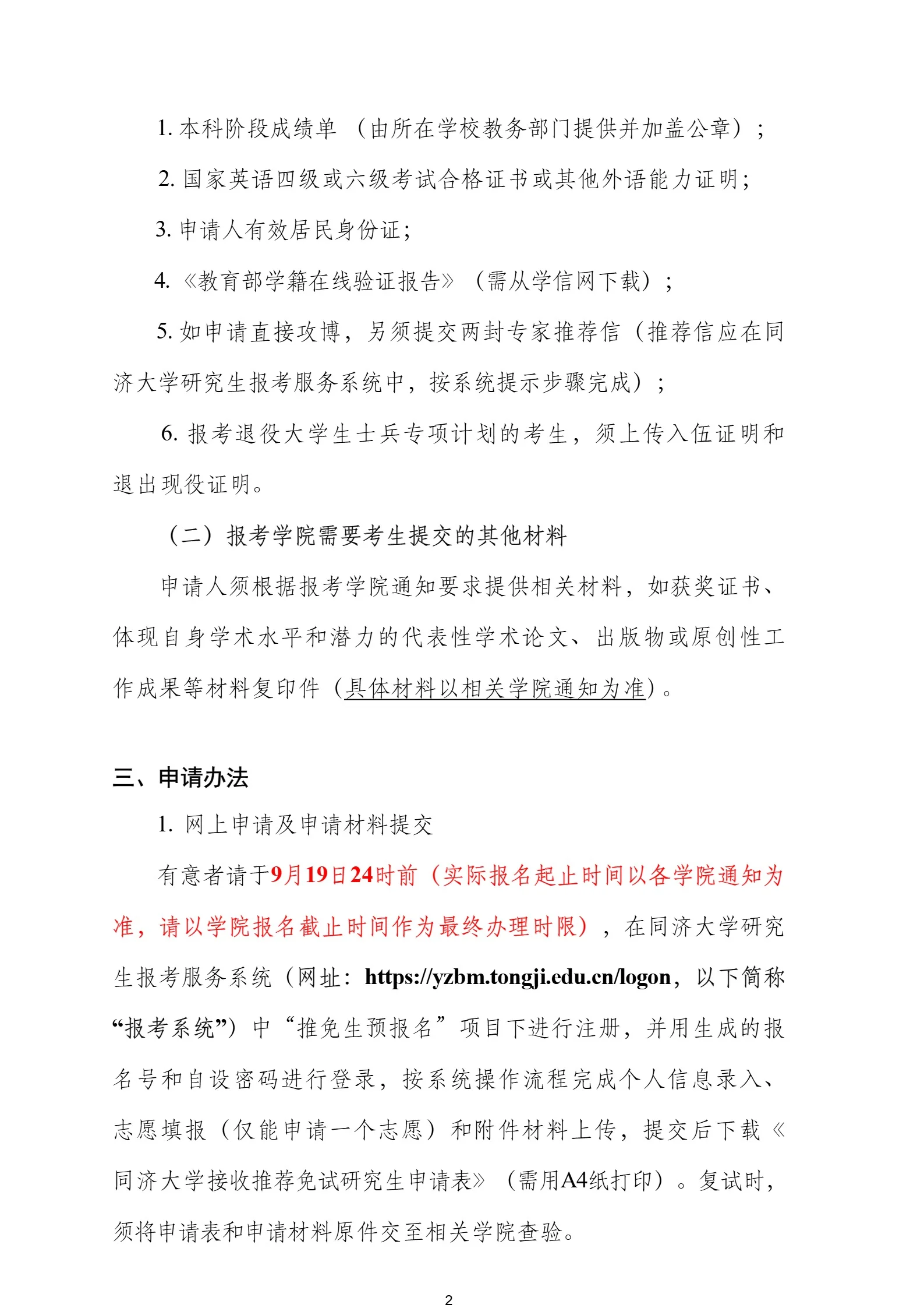 通知图片5