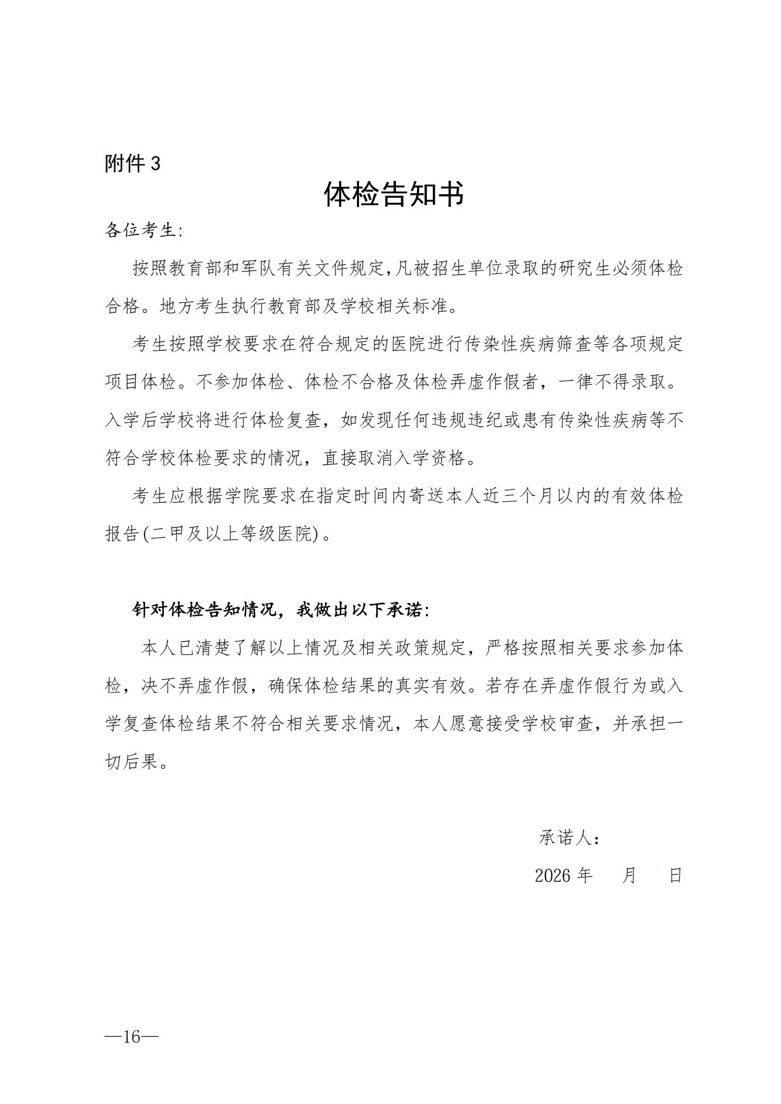 通知图片17