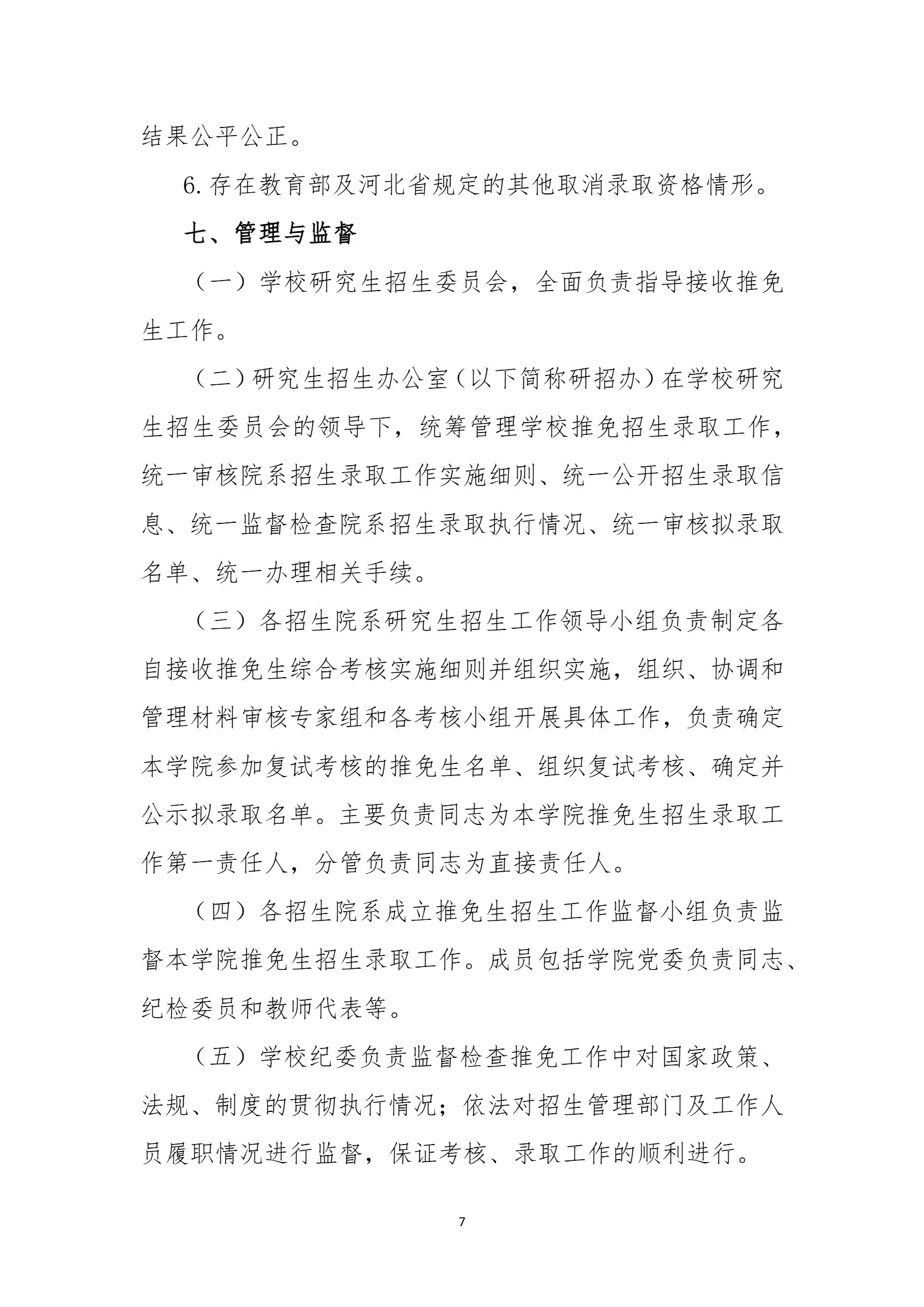 通知图片7