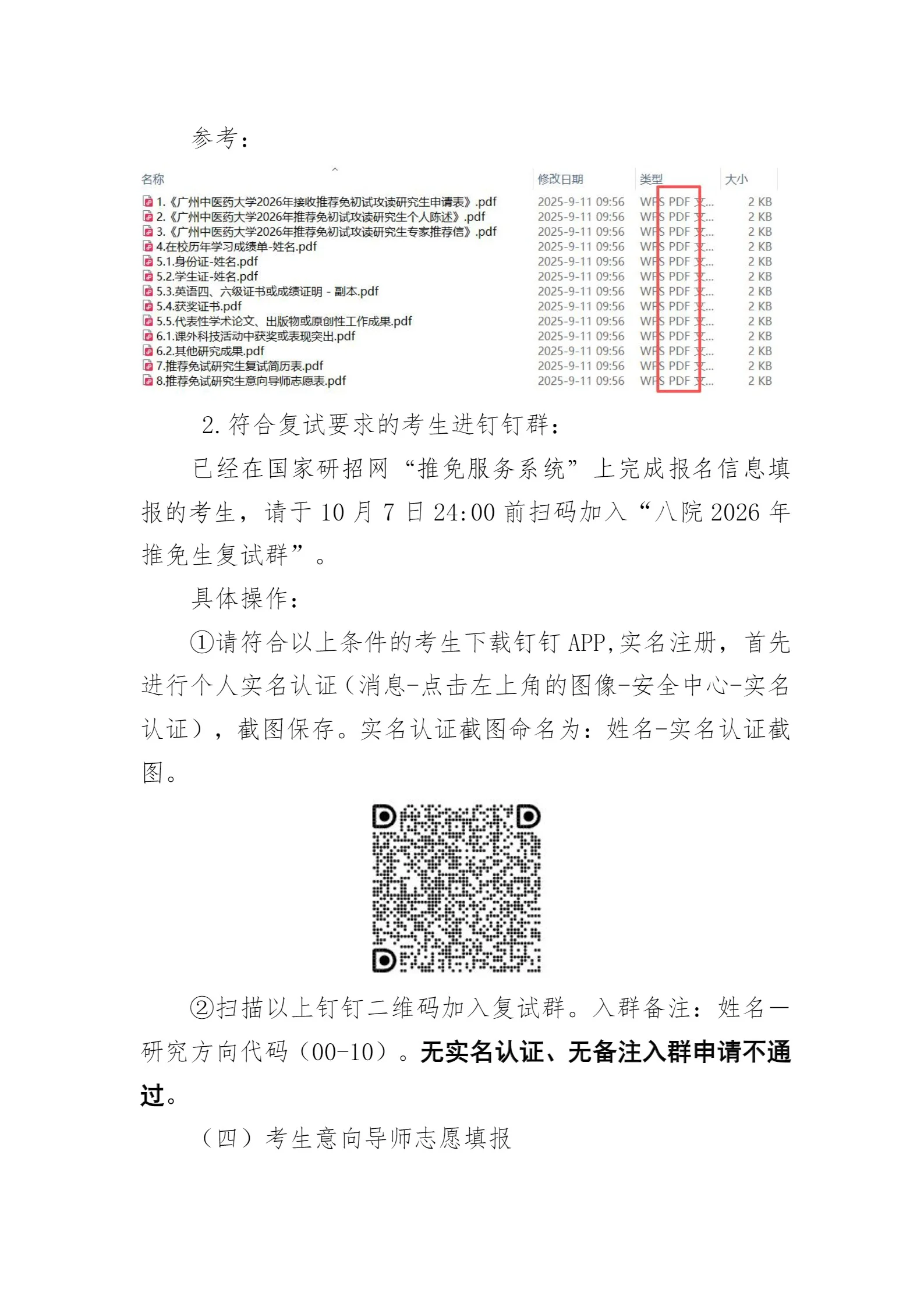 通知图片3