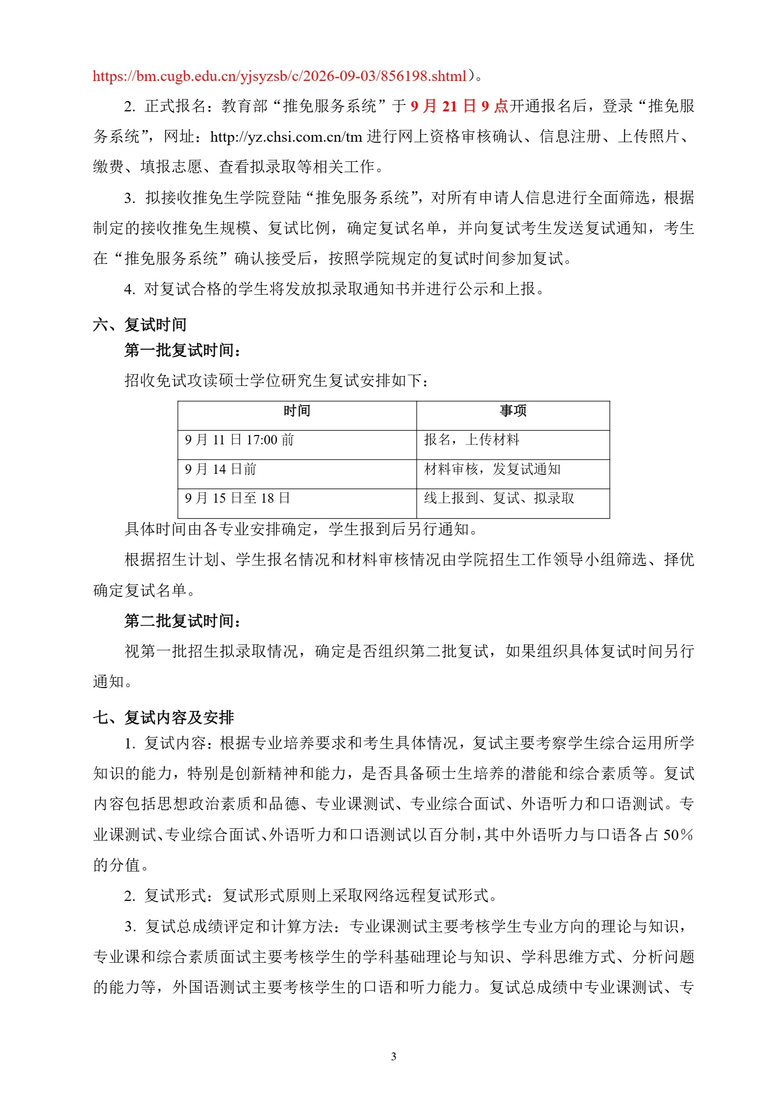 通知图片3