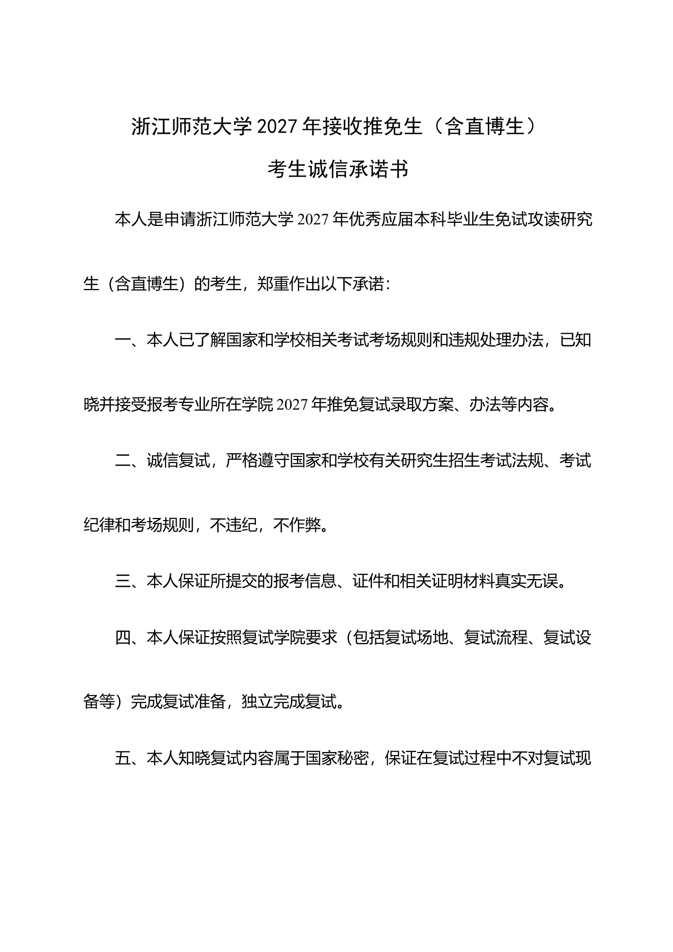 附件 8 第 1 页