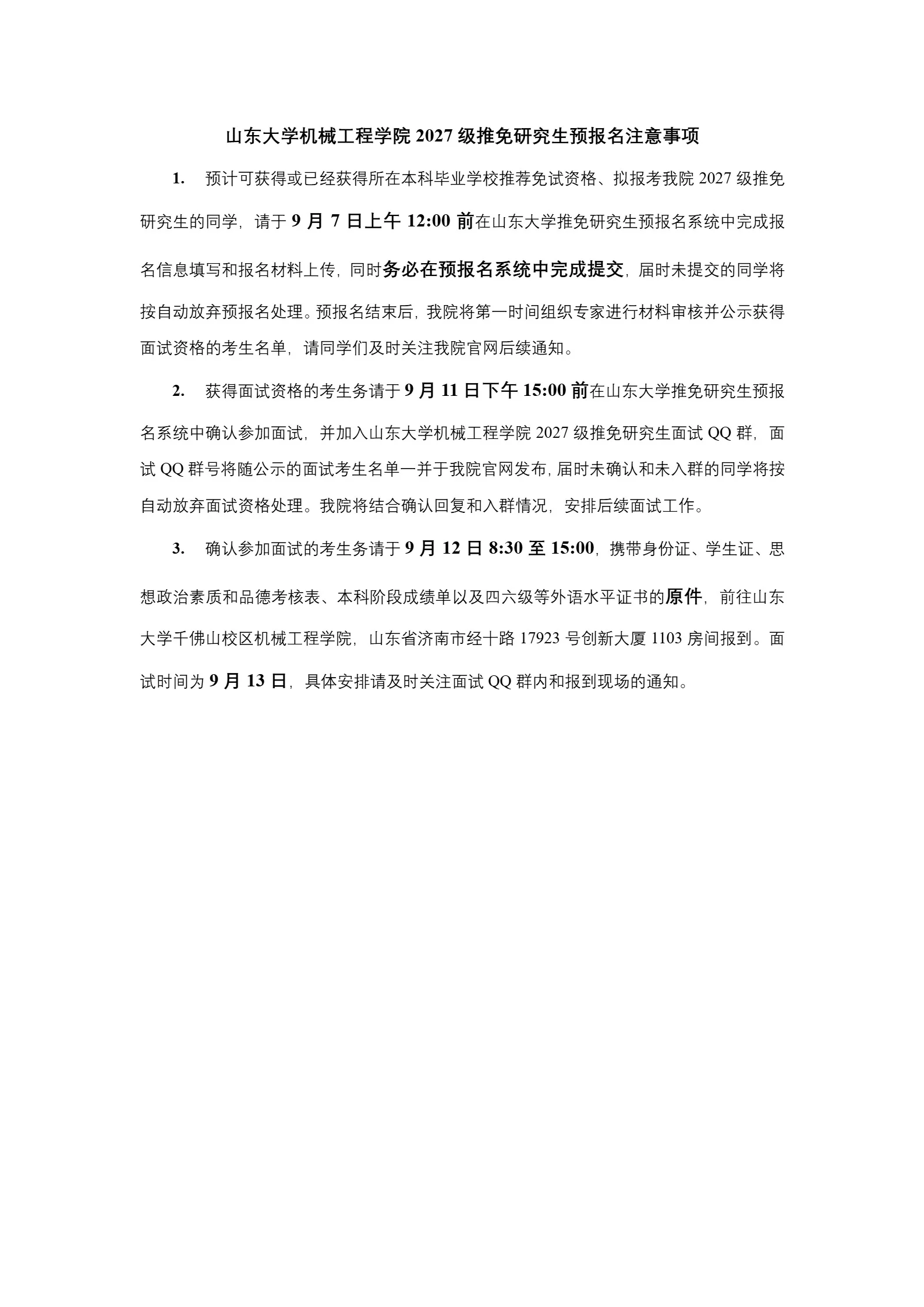 通知图片3
