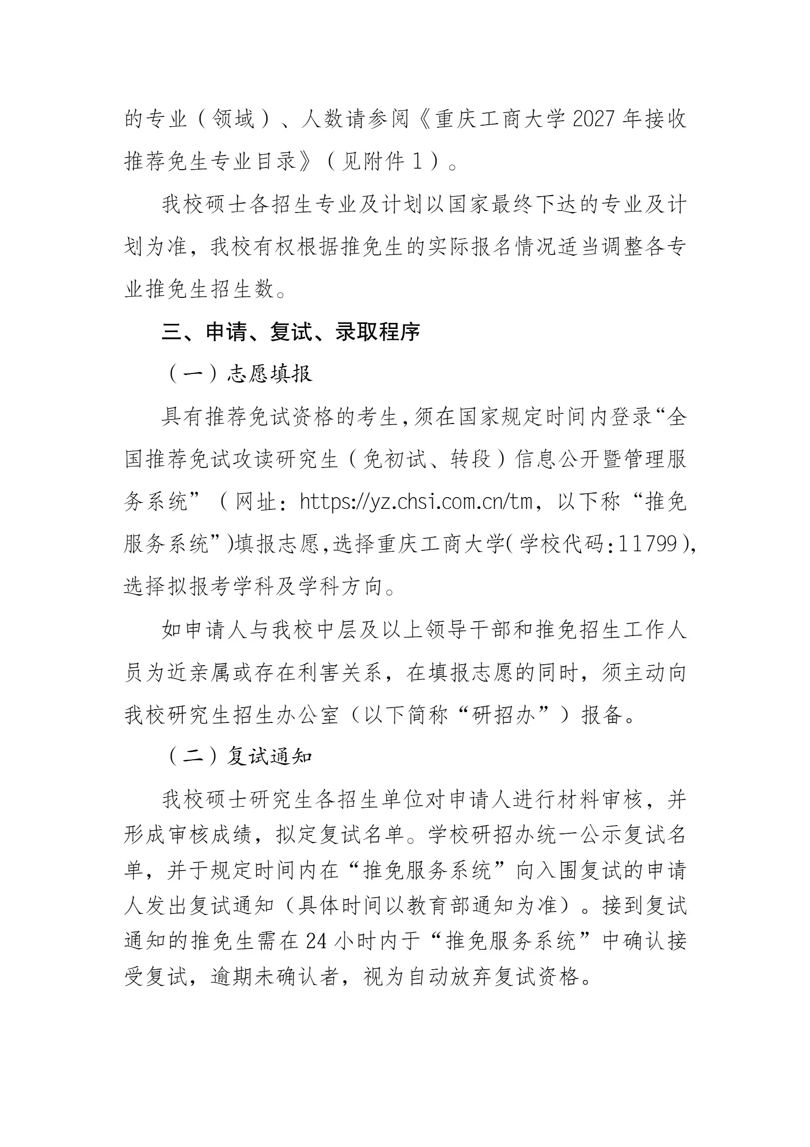 通知图片2