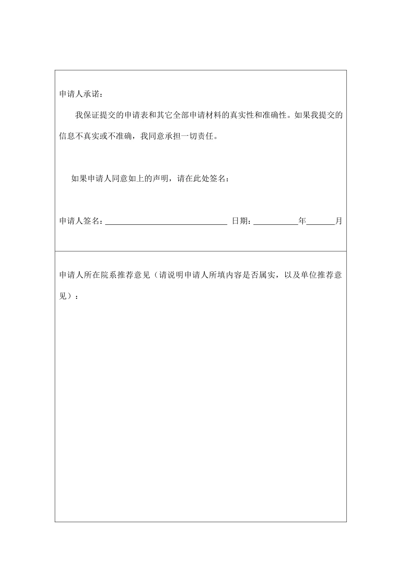 附件 1 第 4 页