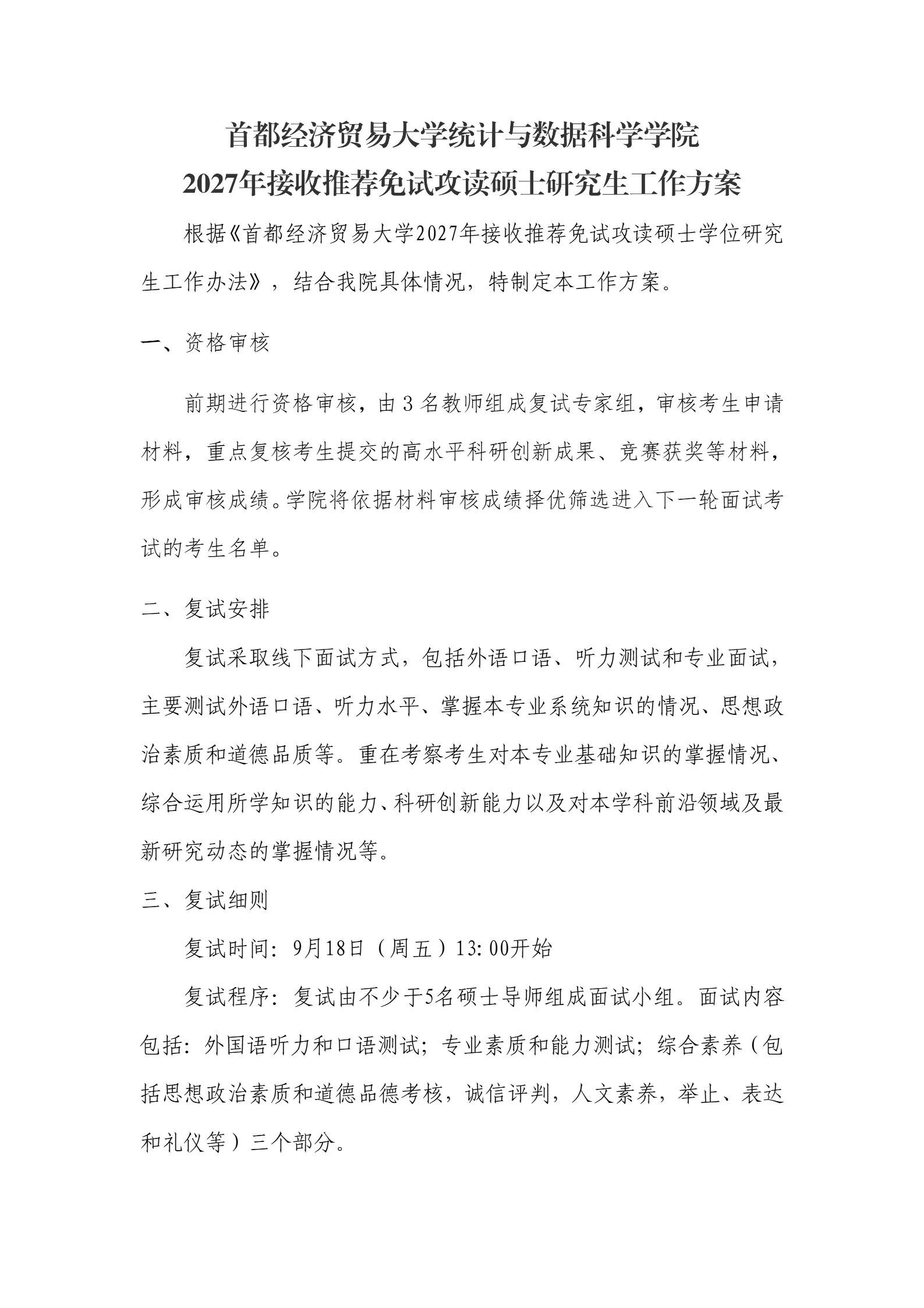 通知图片1