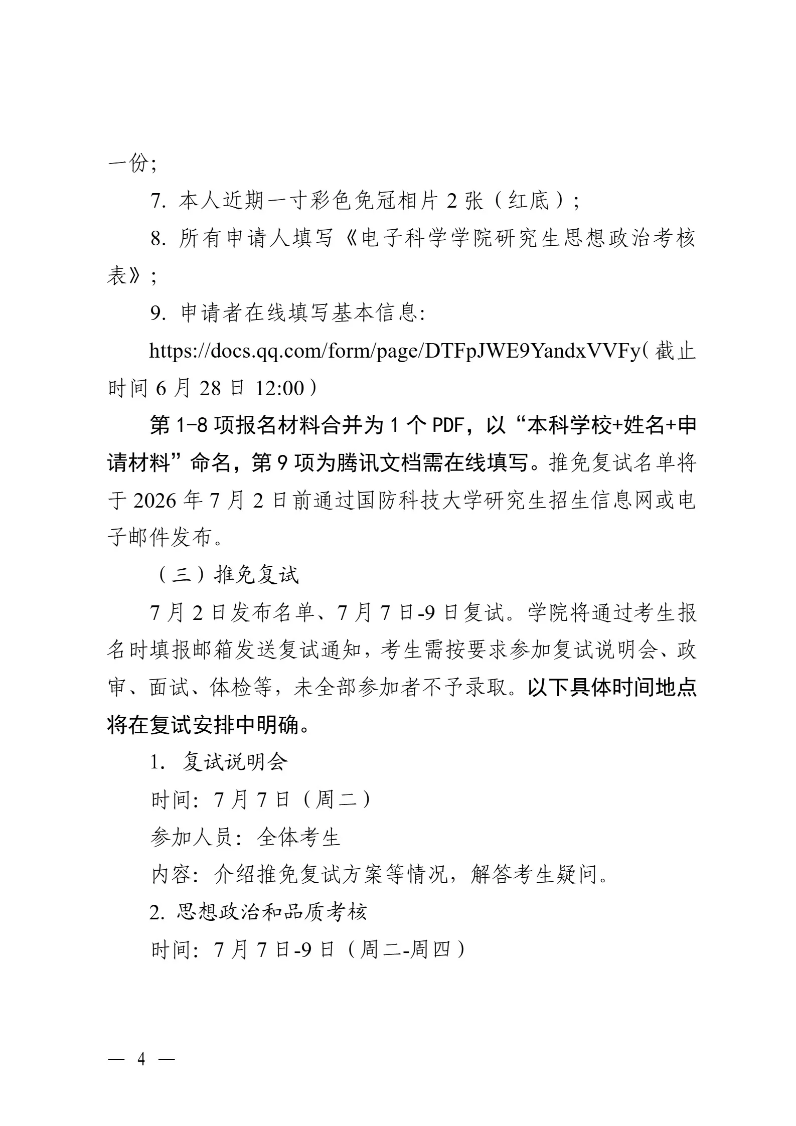 通知图片3