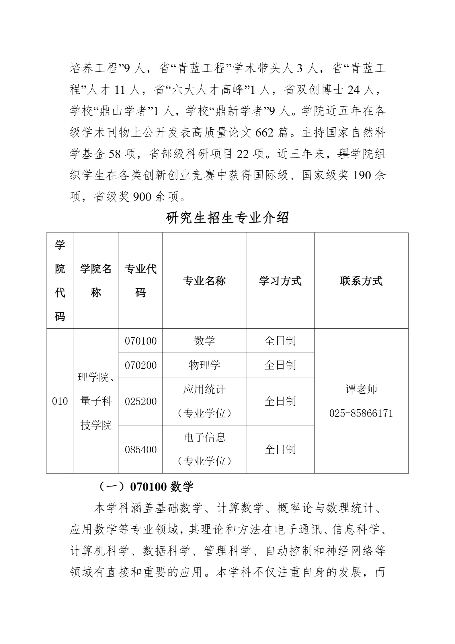 通知图片2