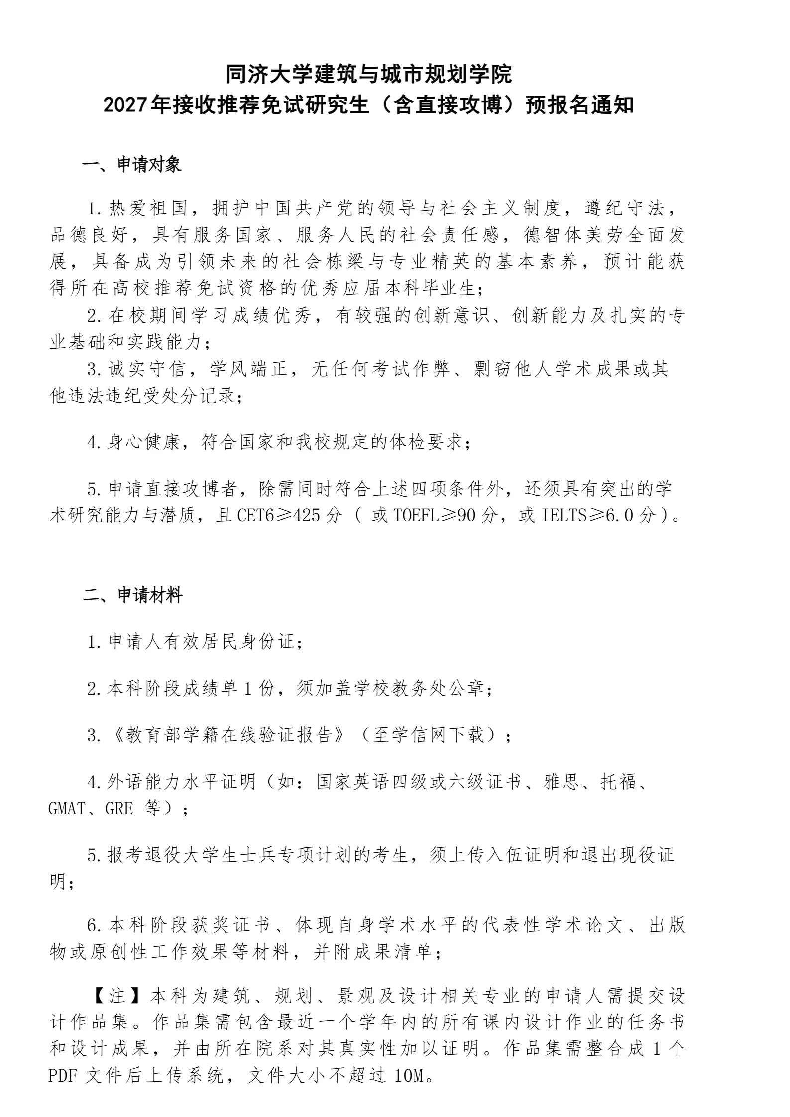 通知图片2