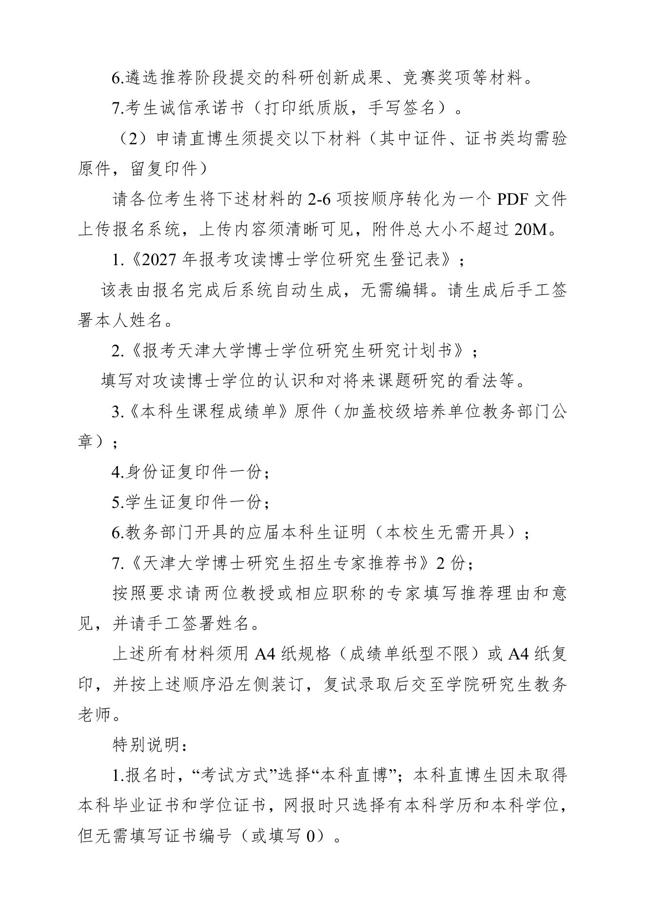 PDF 第 4 页