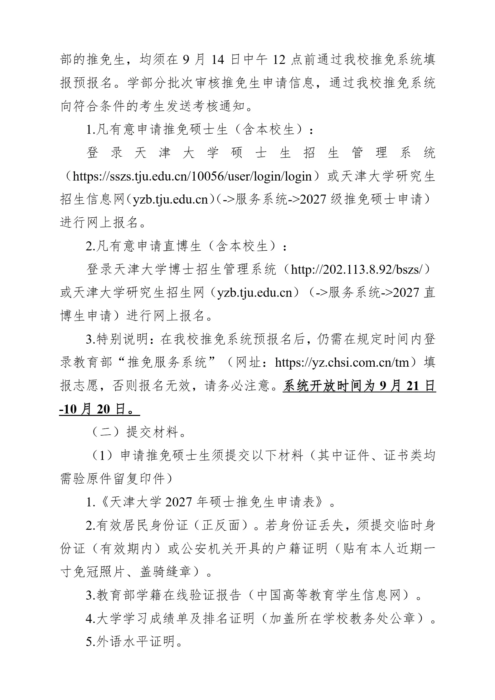 通知图片3