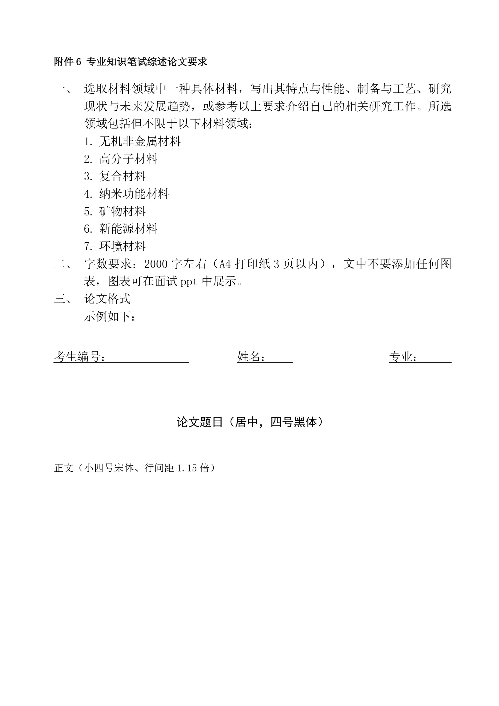通知图片16