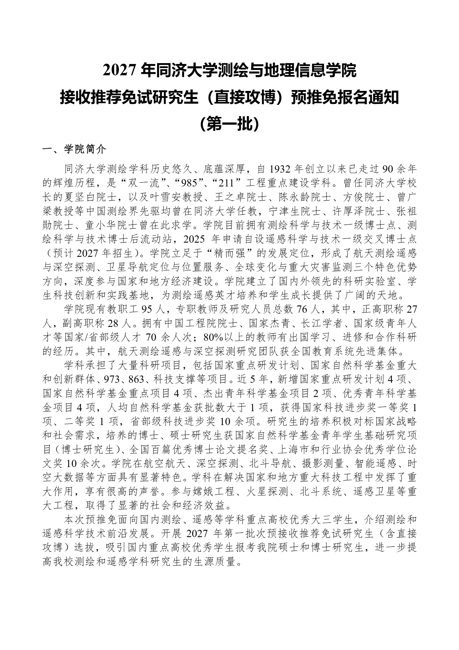 通知图片2