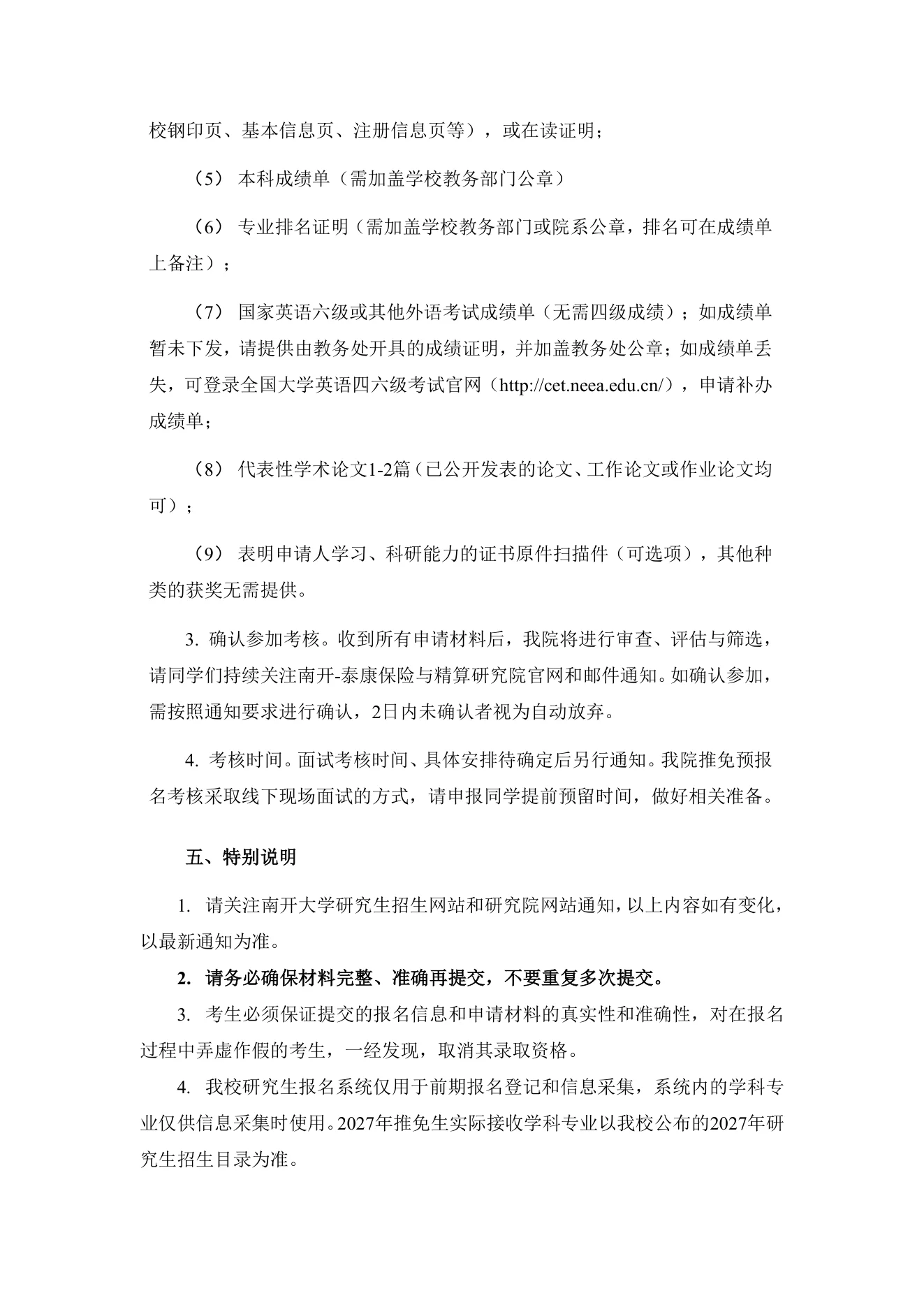 PDF 第 3 页