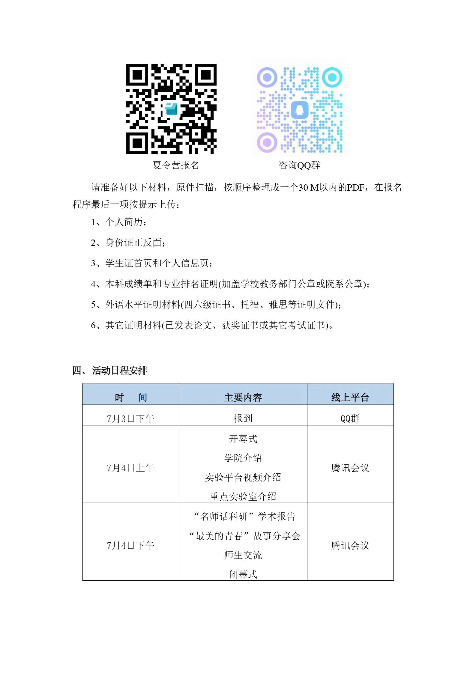 通知图片1