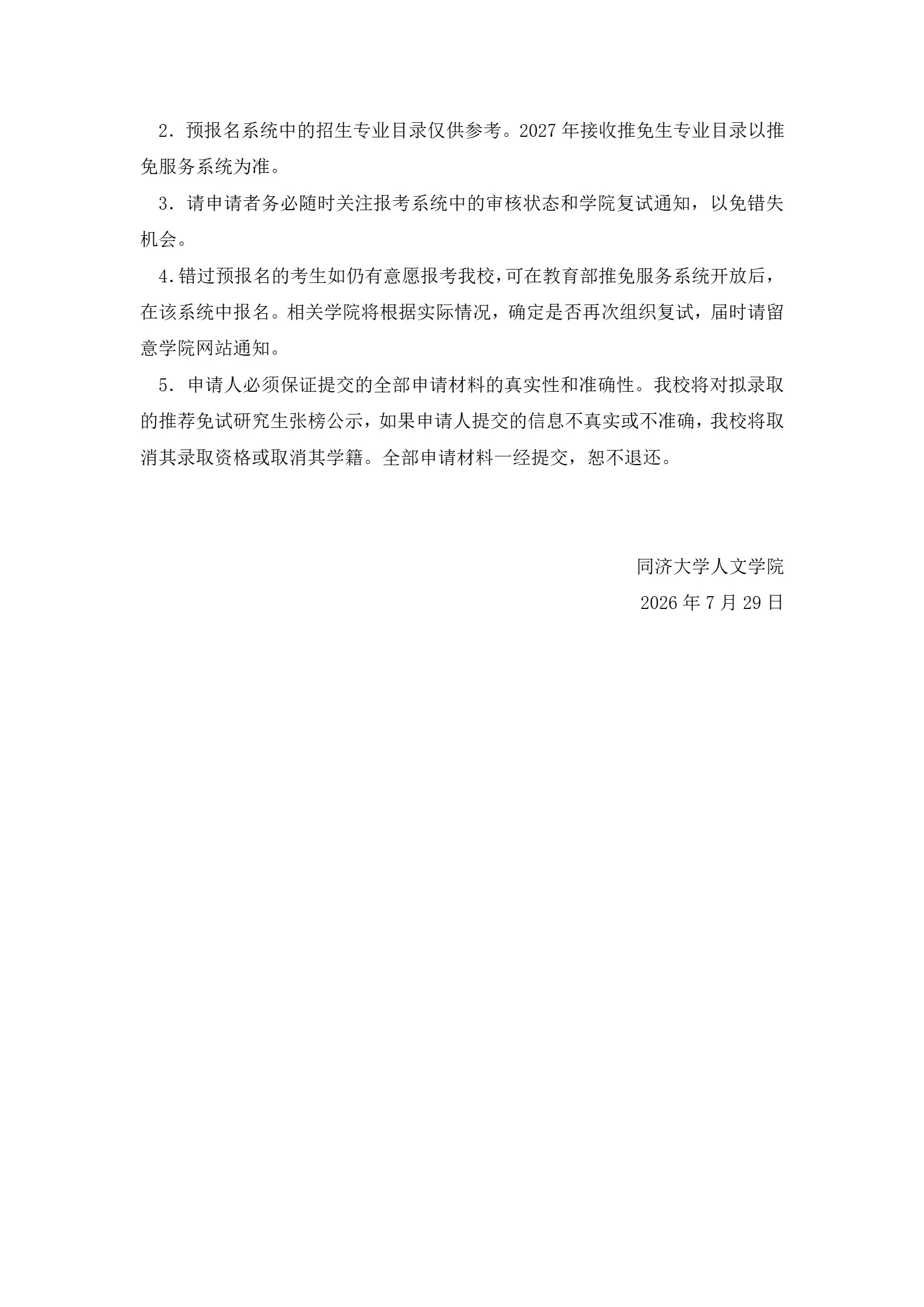 通知图片3