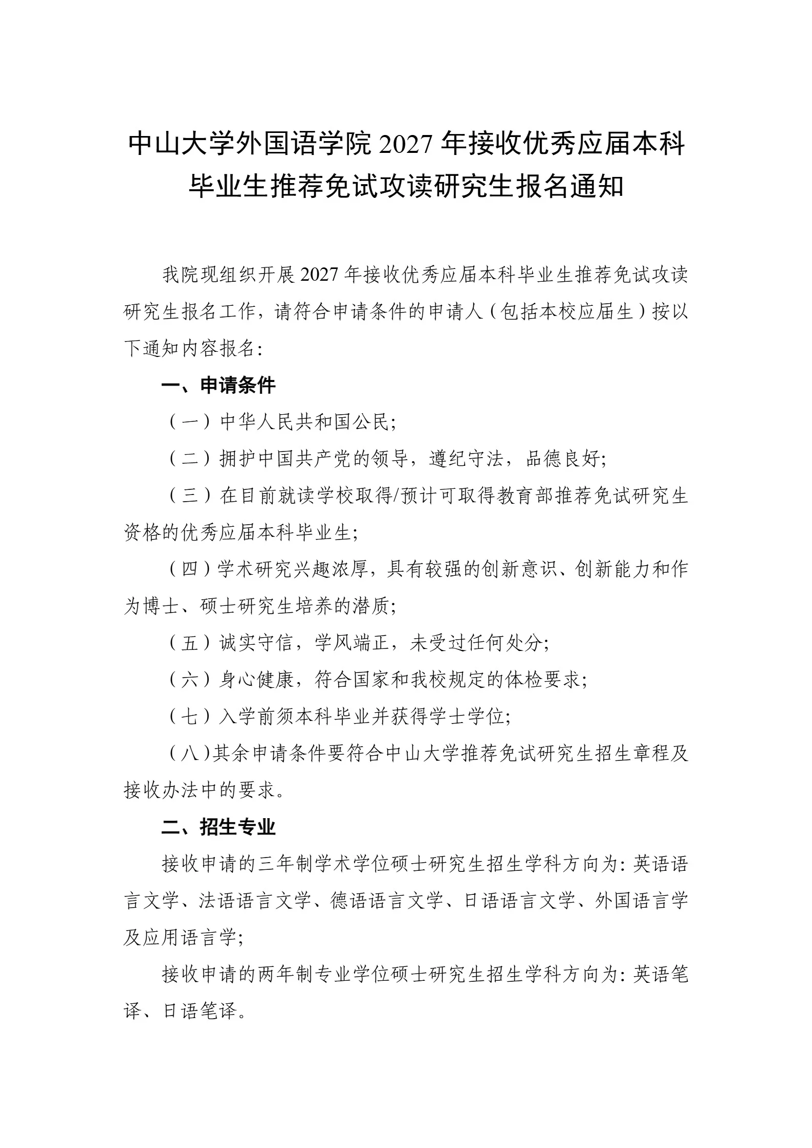 通知图片1