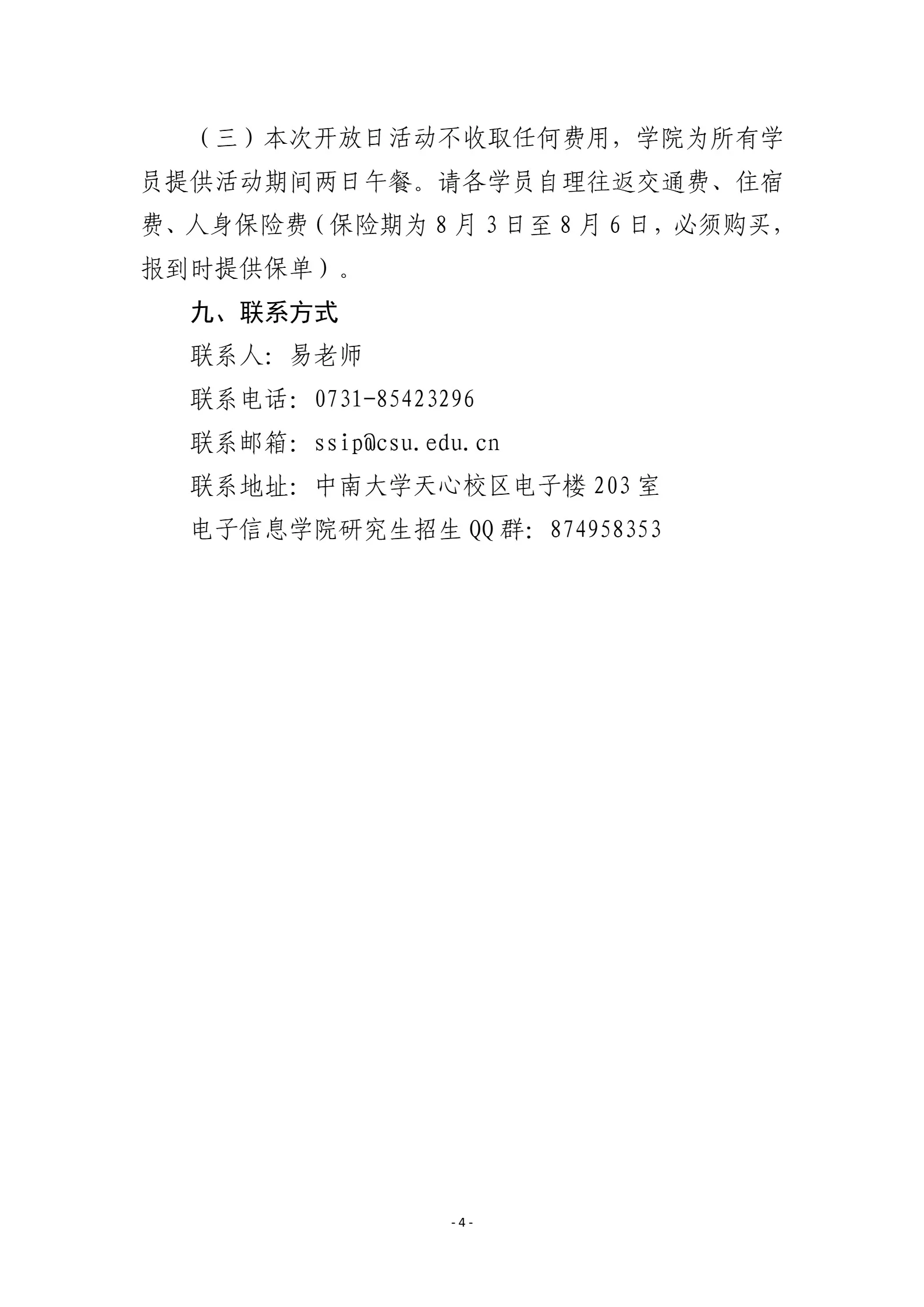 通知图片1