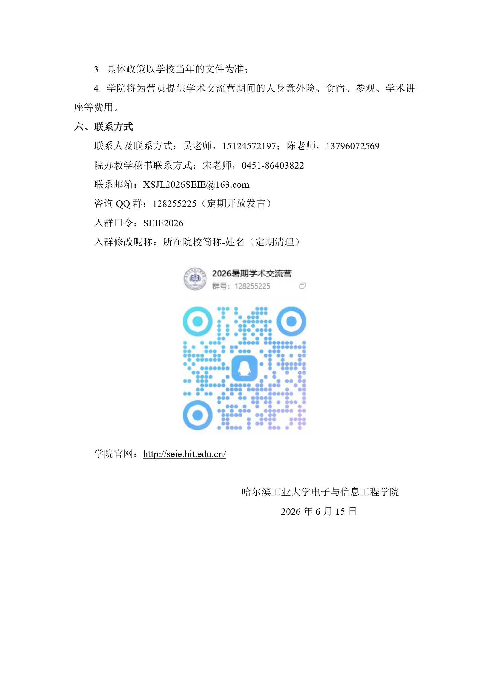 通知图片1