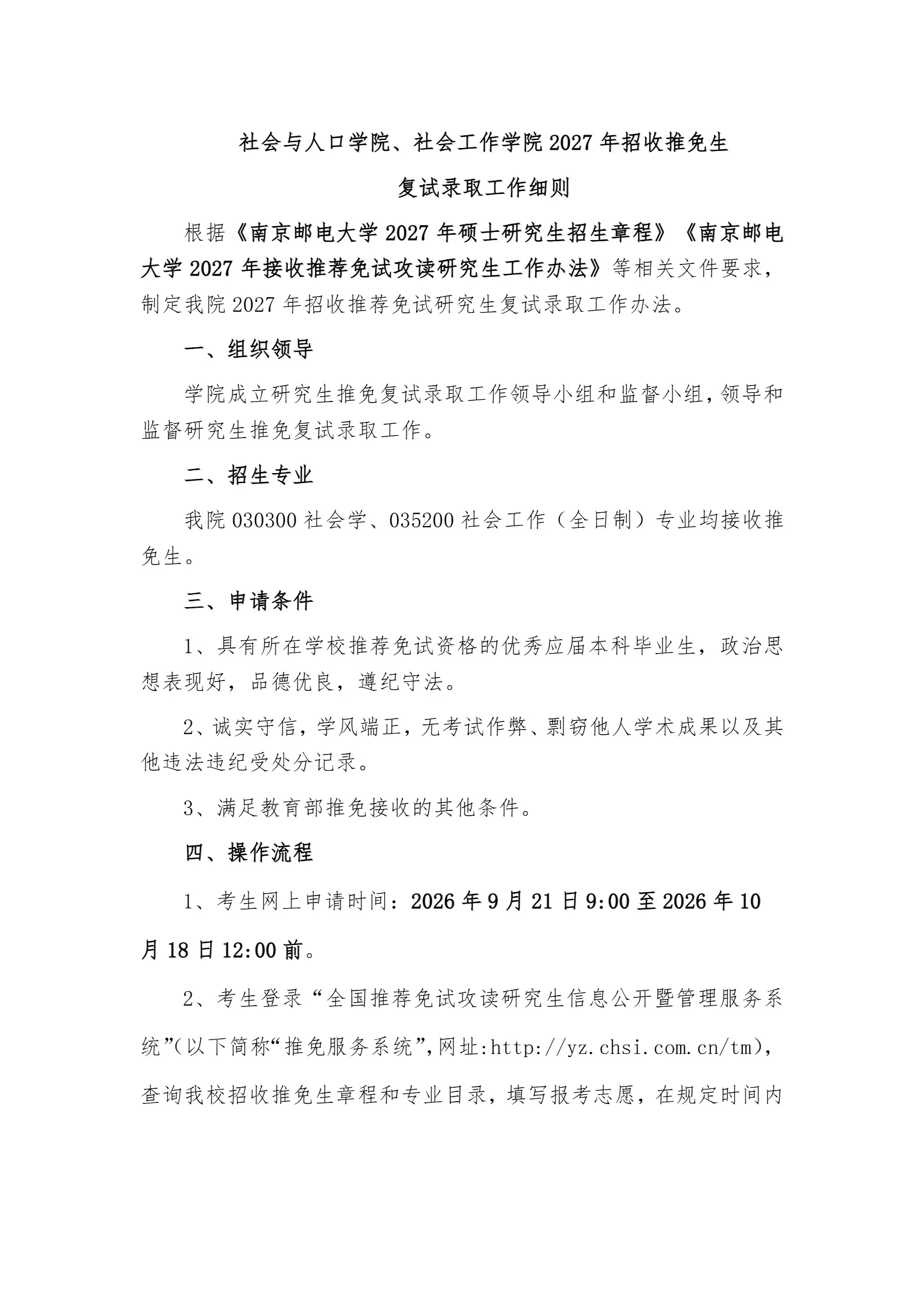 通知图片1