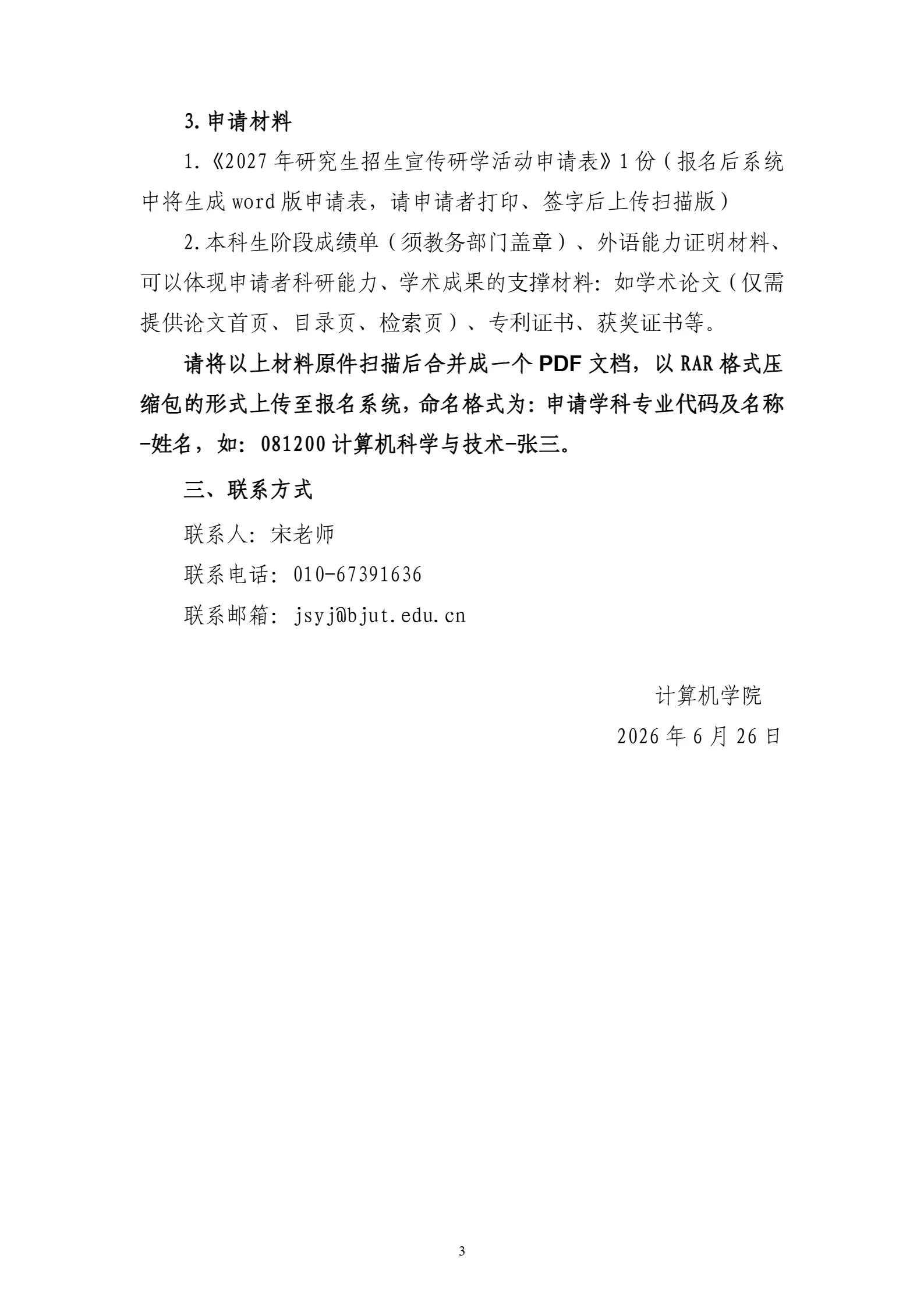 通知图片1