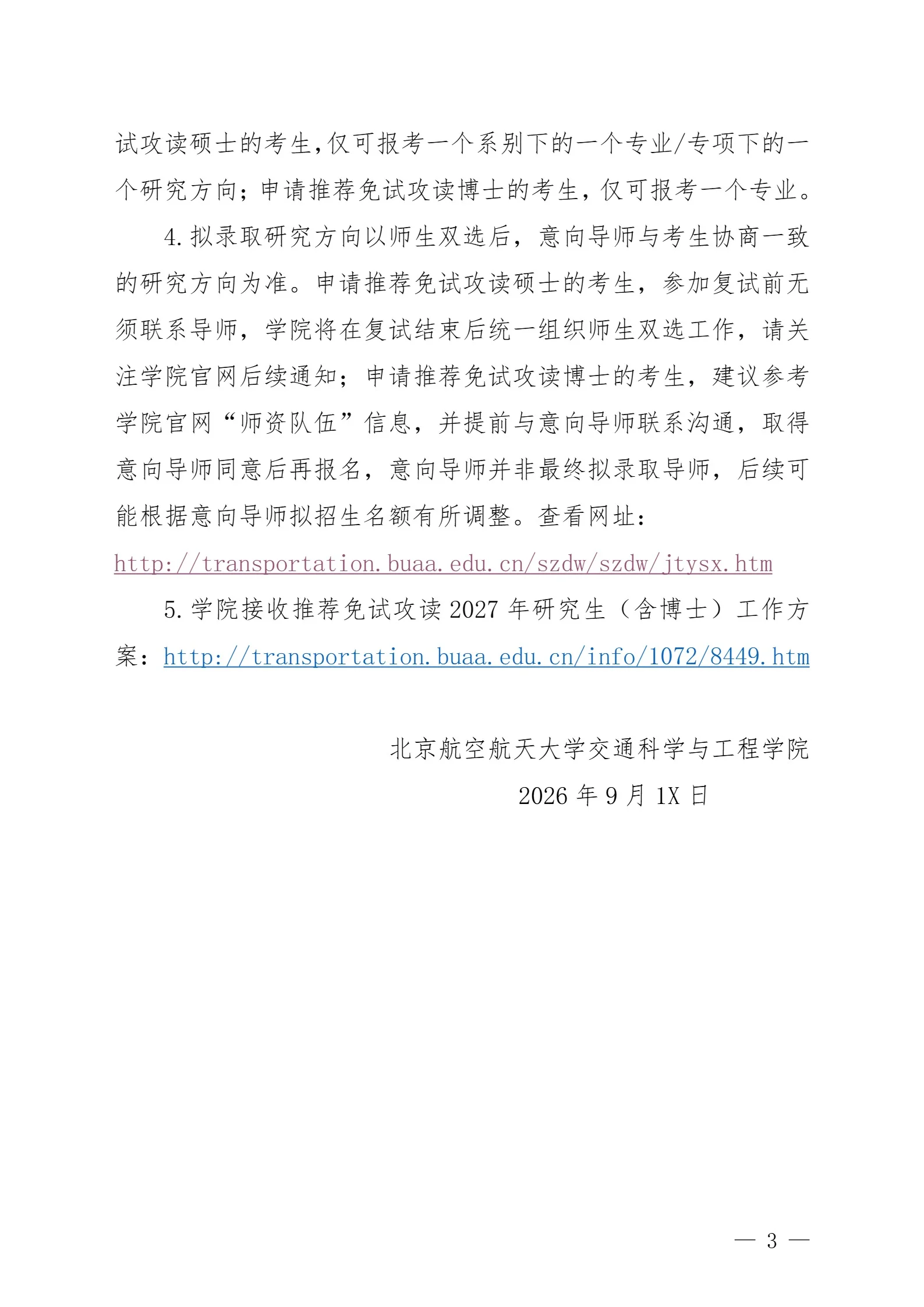 通知图片3