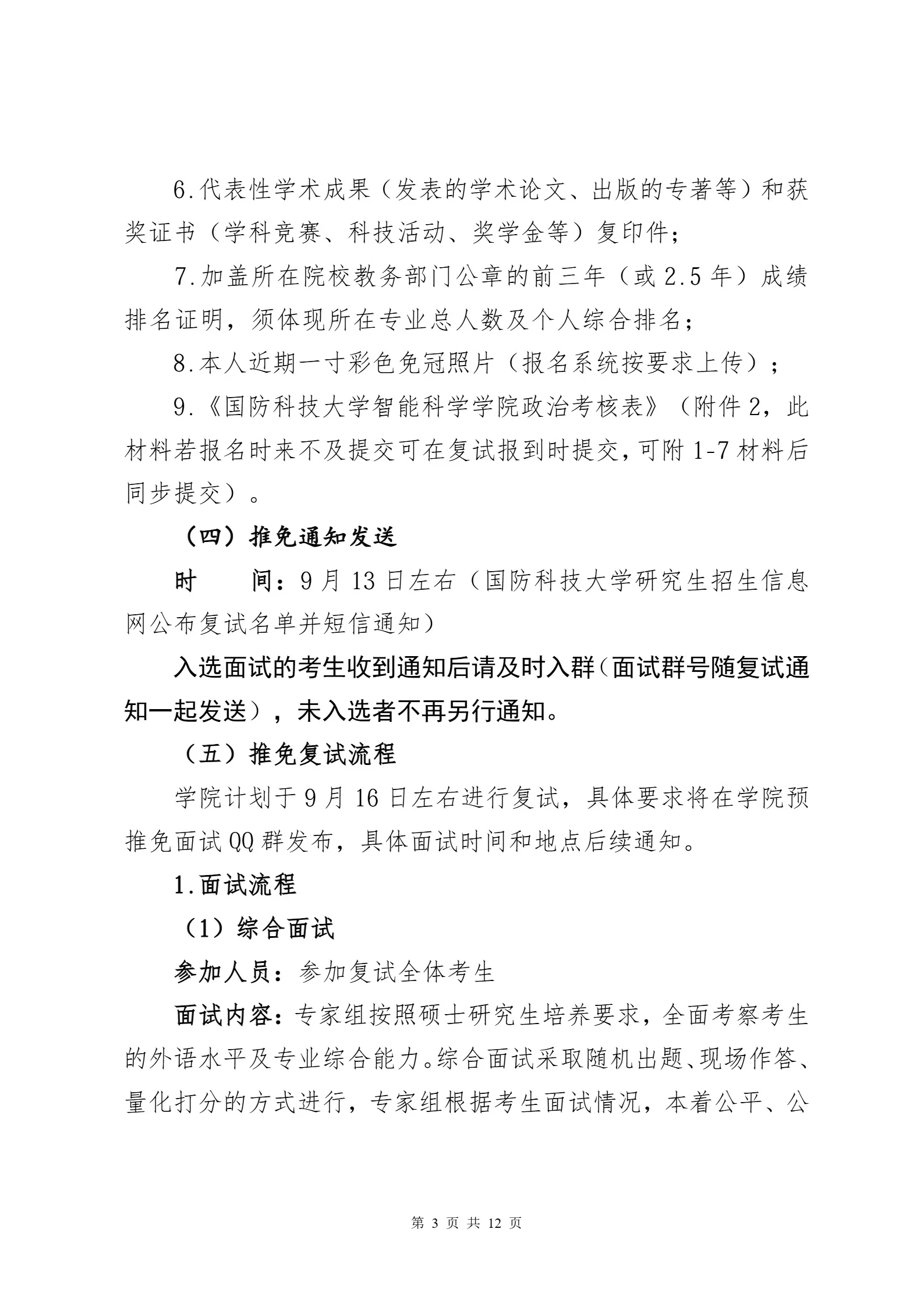通知图片3