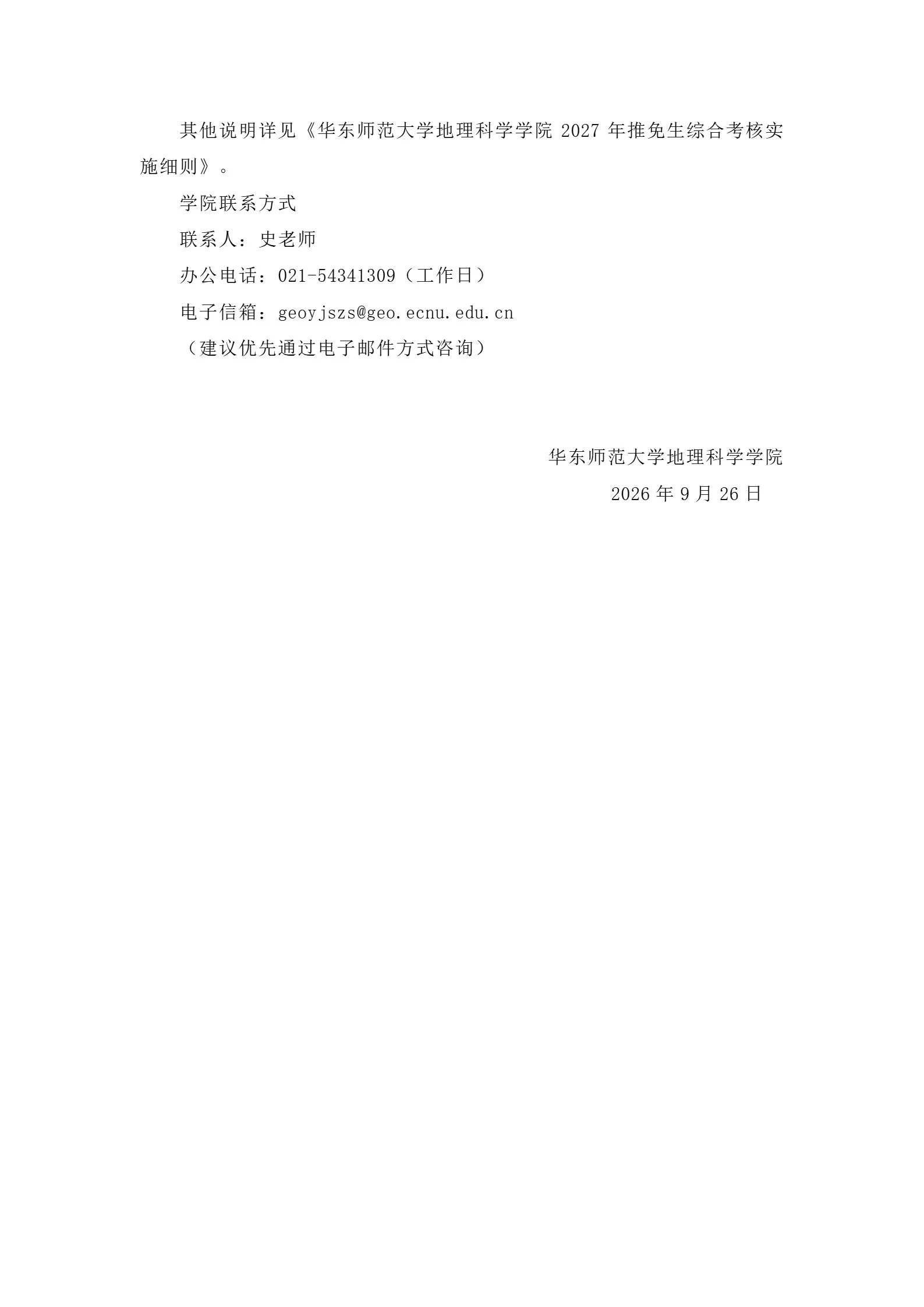 通知图片2