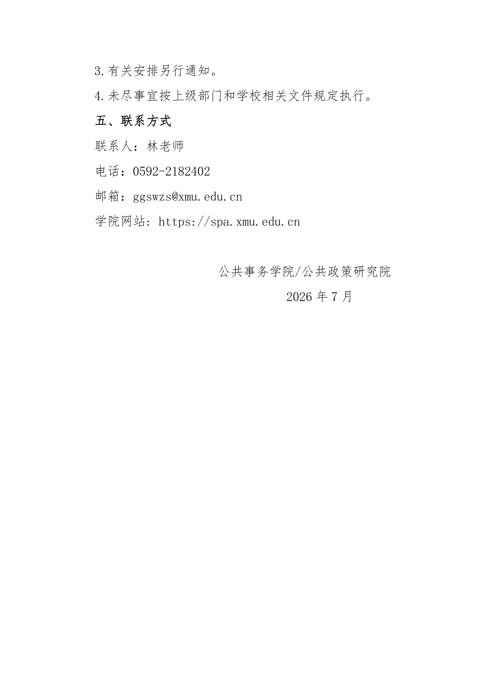 通知图片5