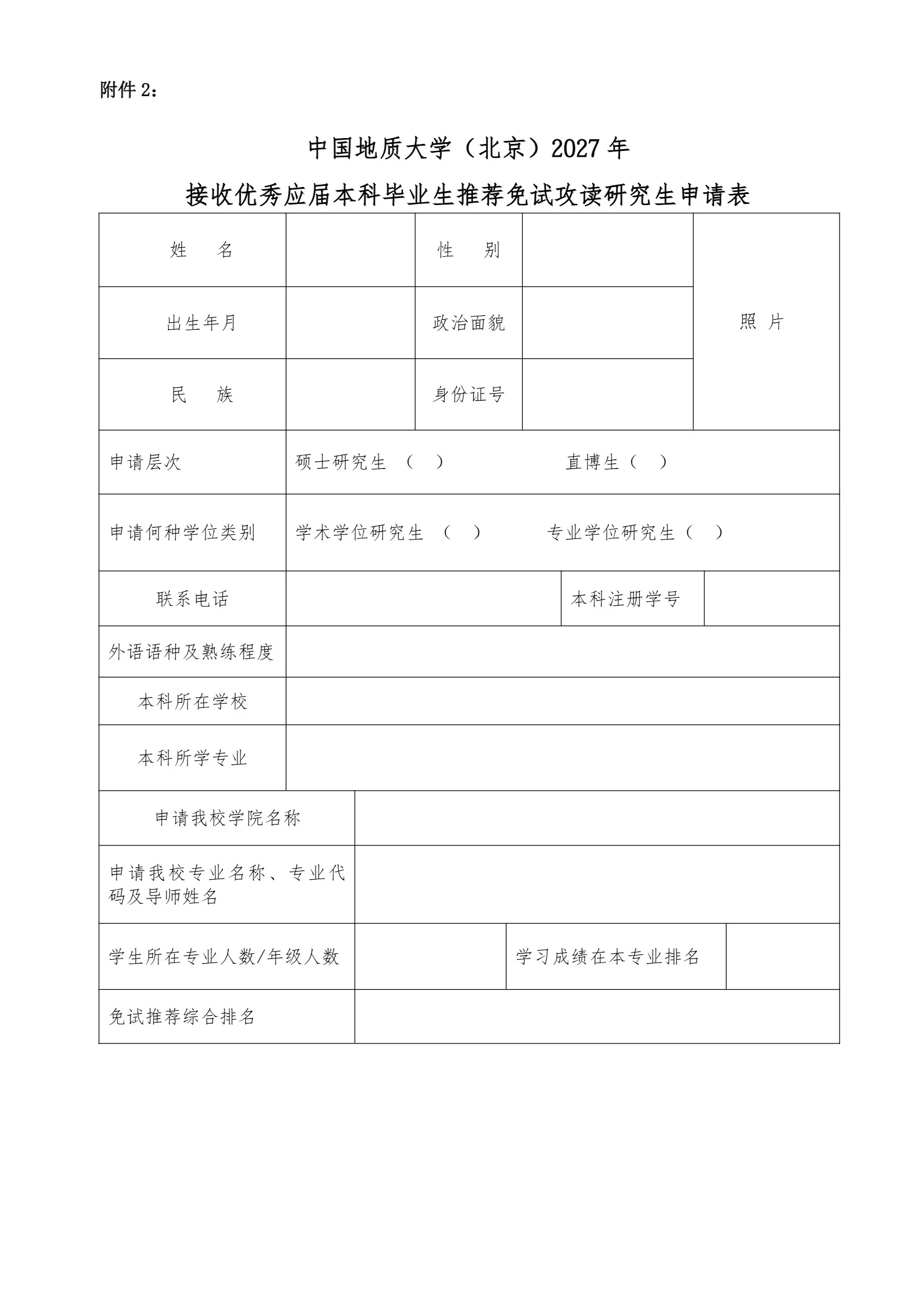 通知图片8