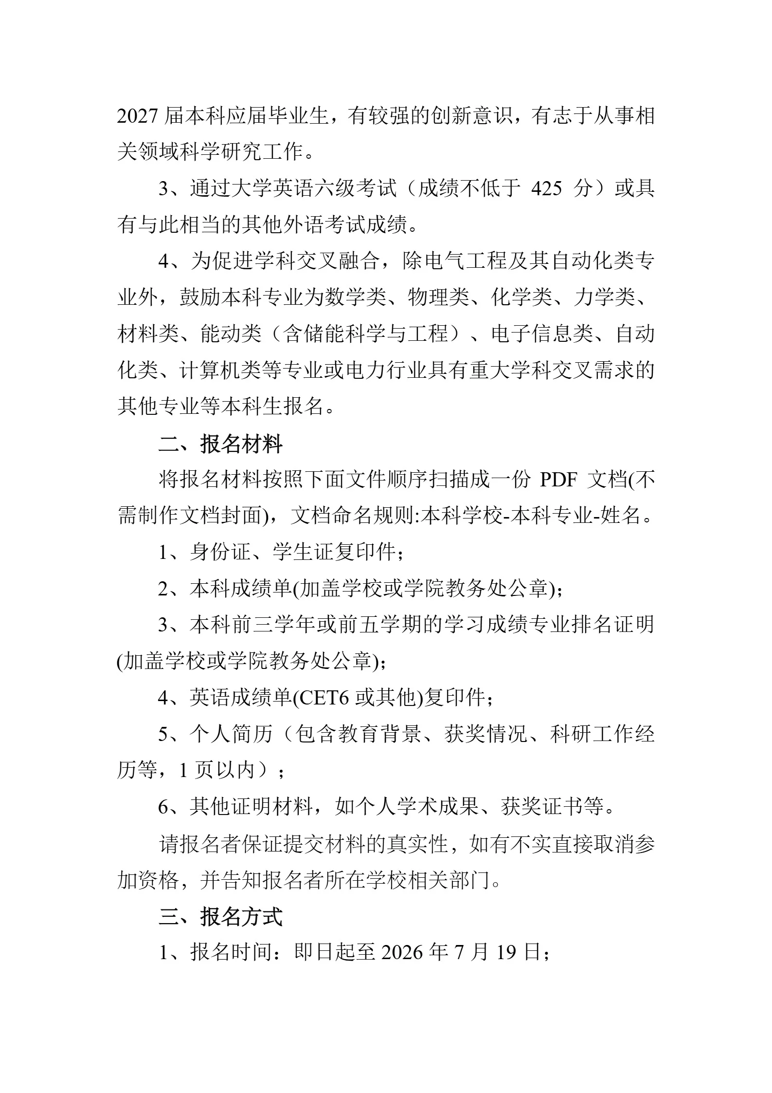 通知图片2