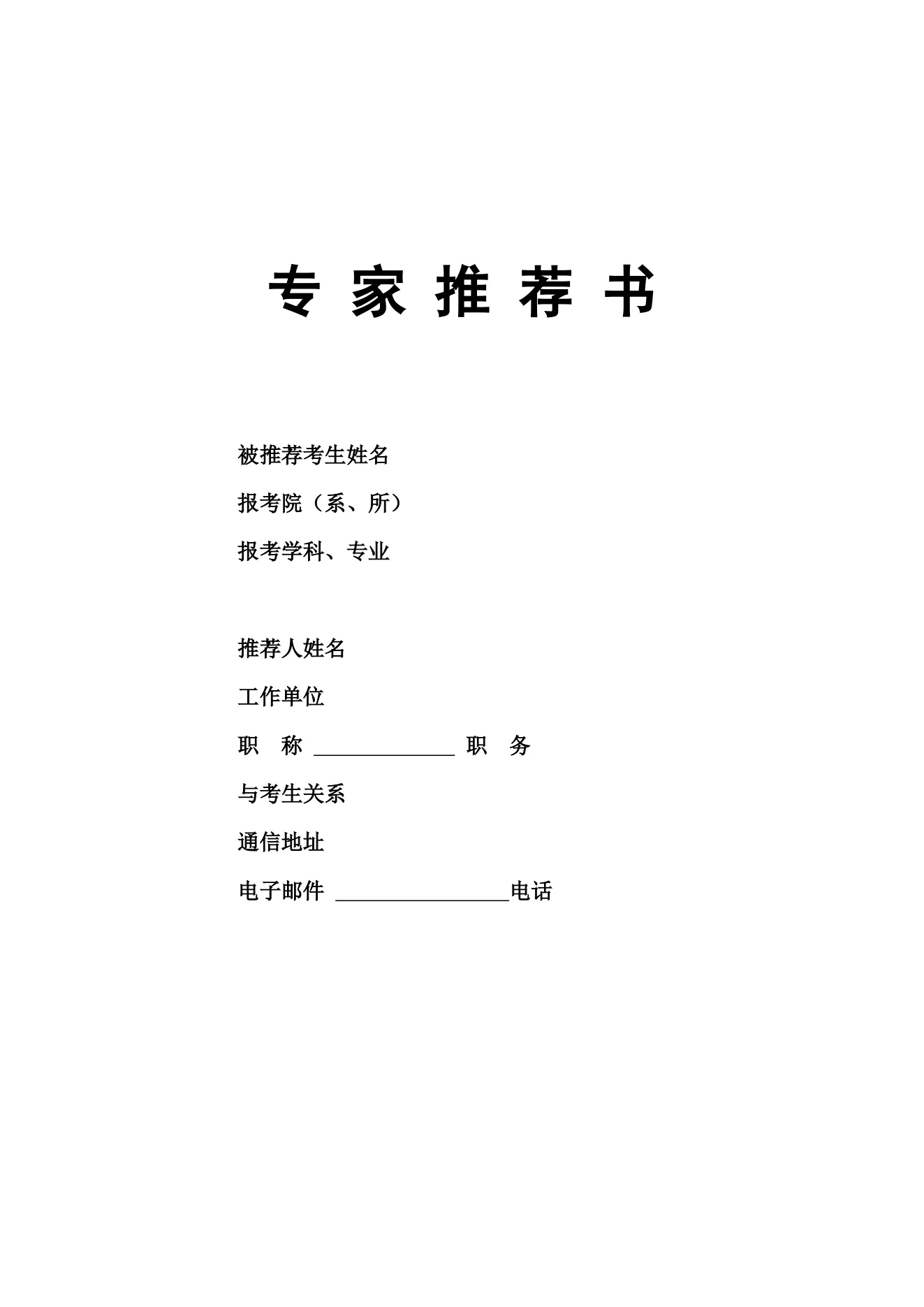 附件 2 第 1 页