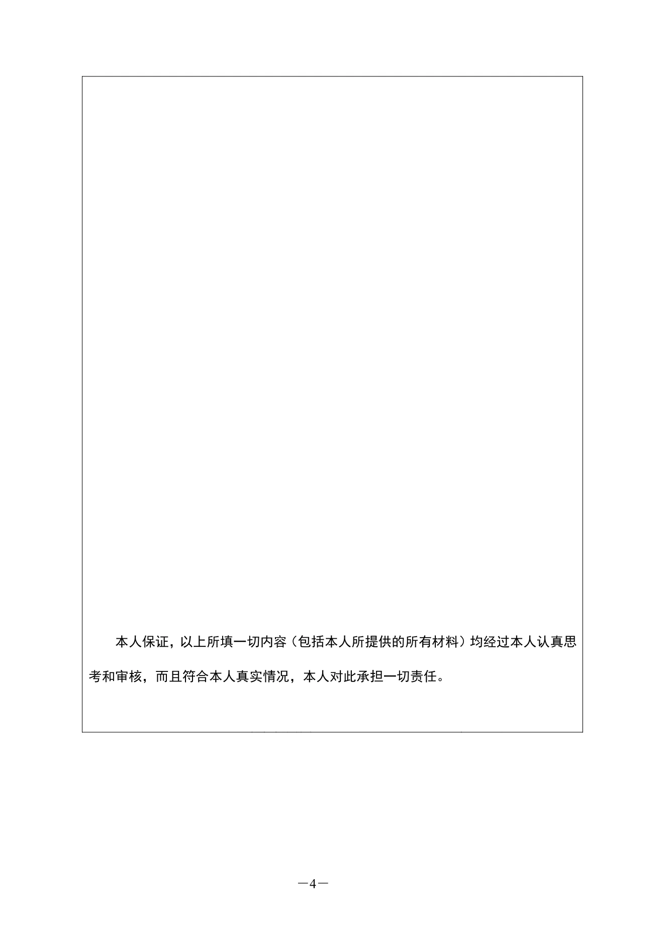 附件 1 第 4 页