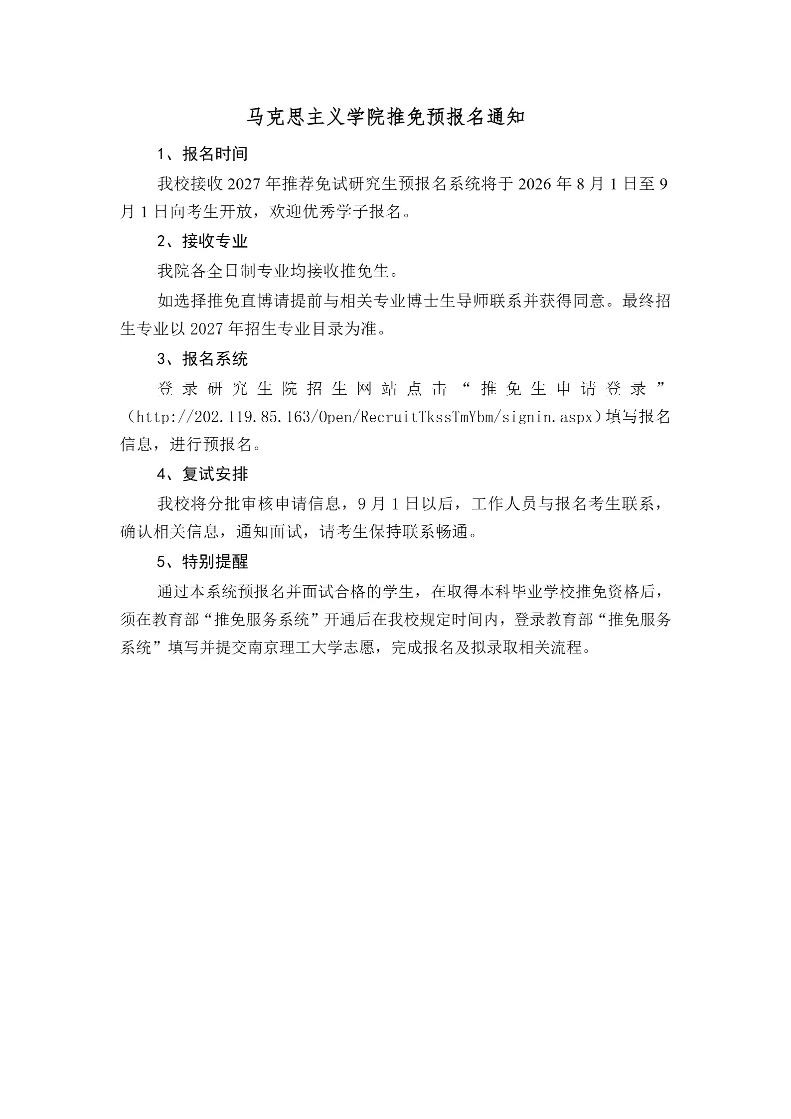 通知图片1
