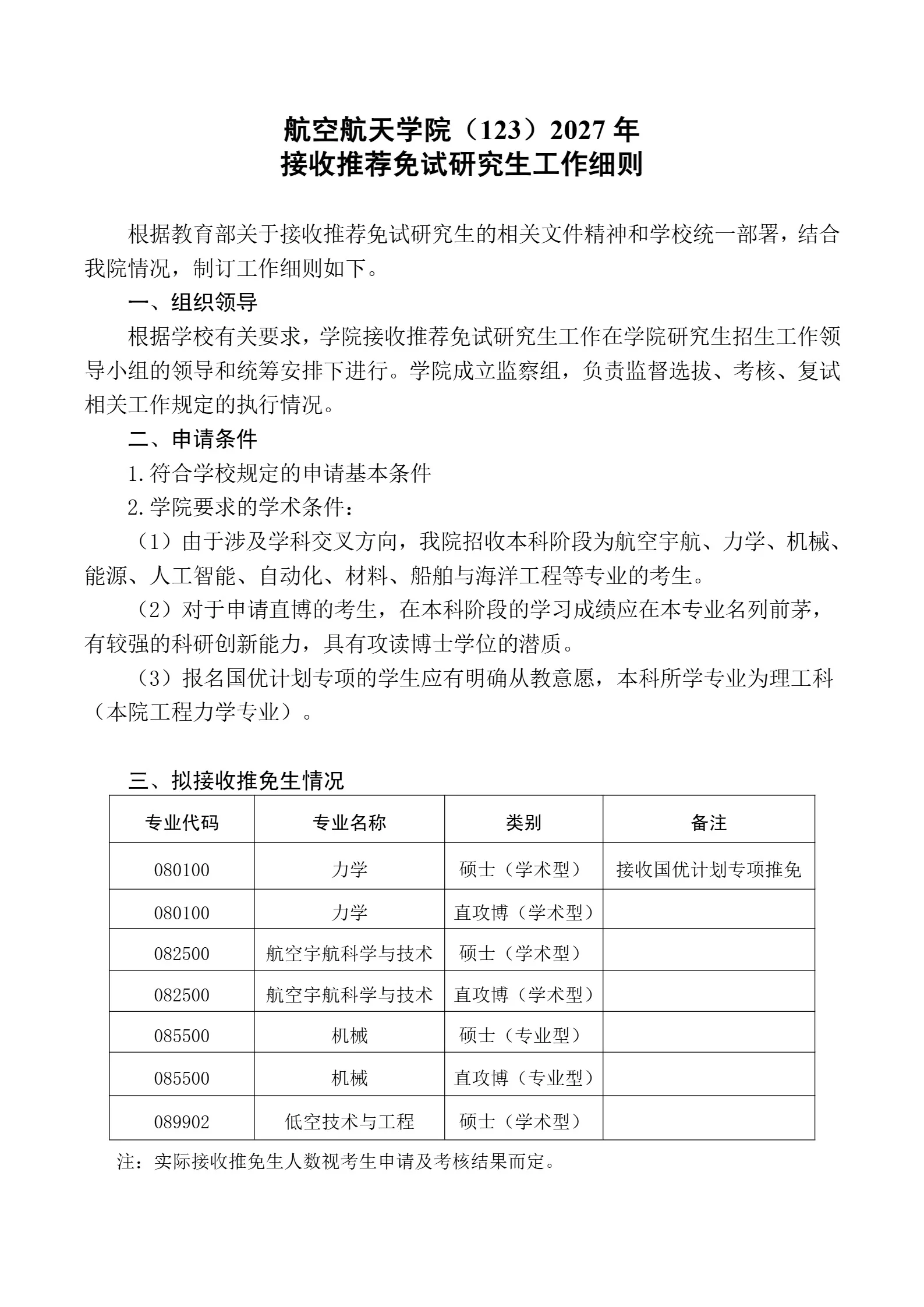 通知图片1