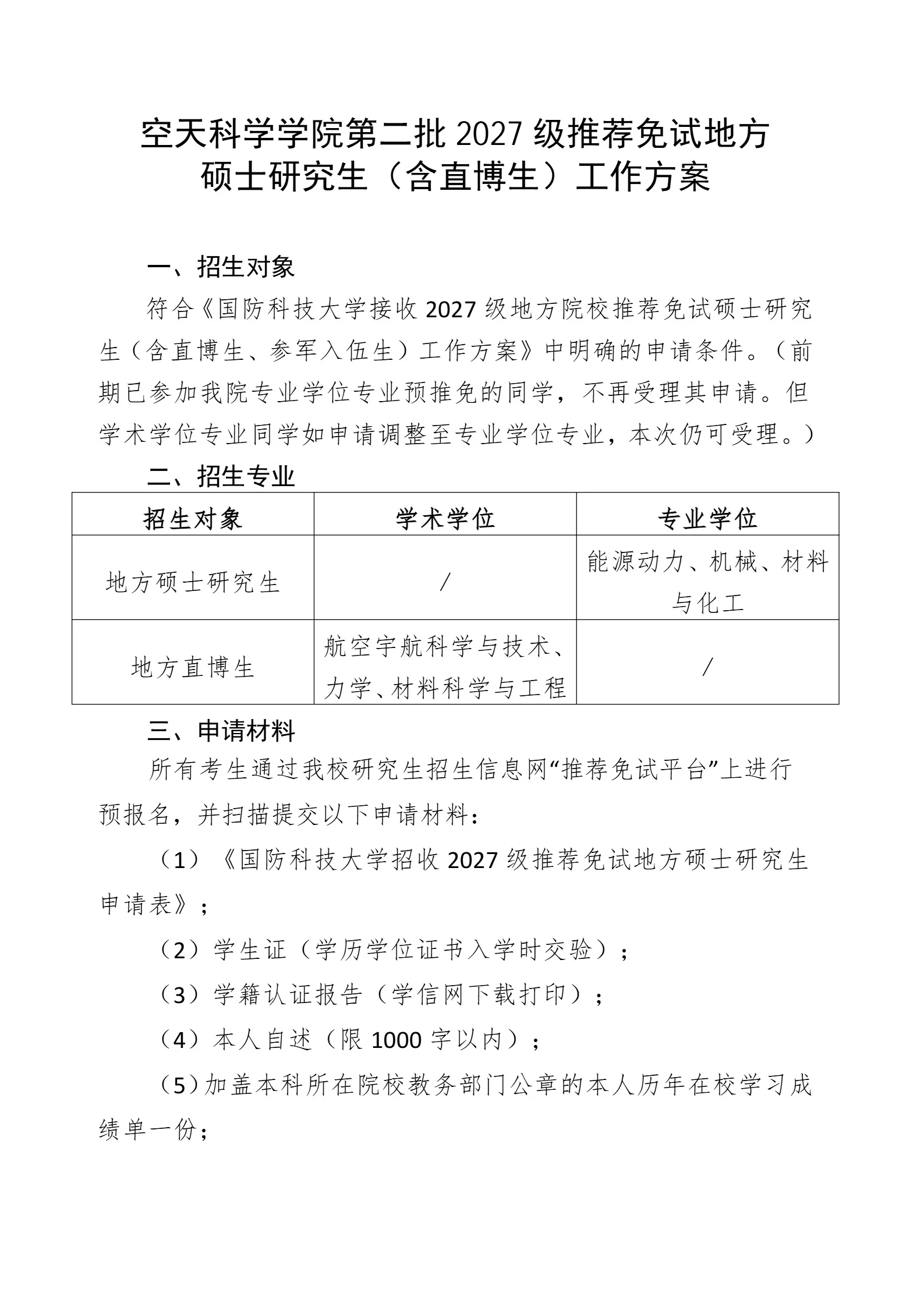 通知图片1