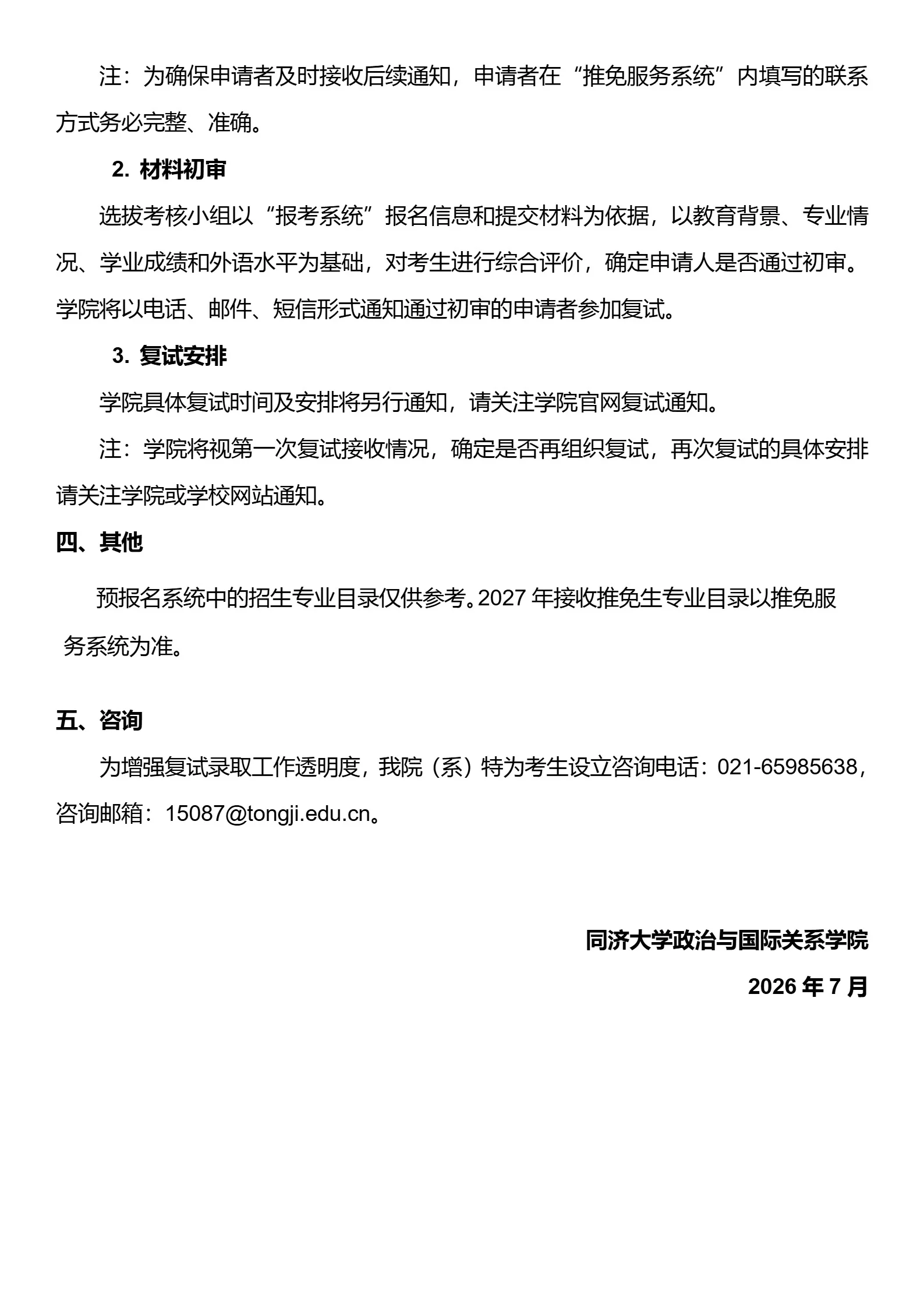 通知图片3