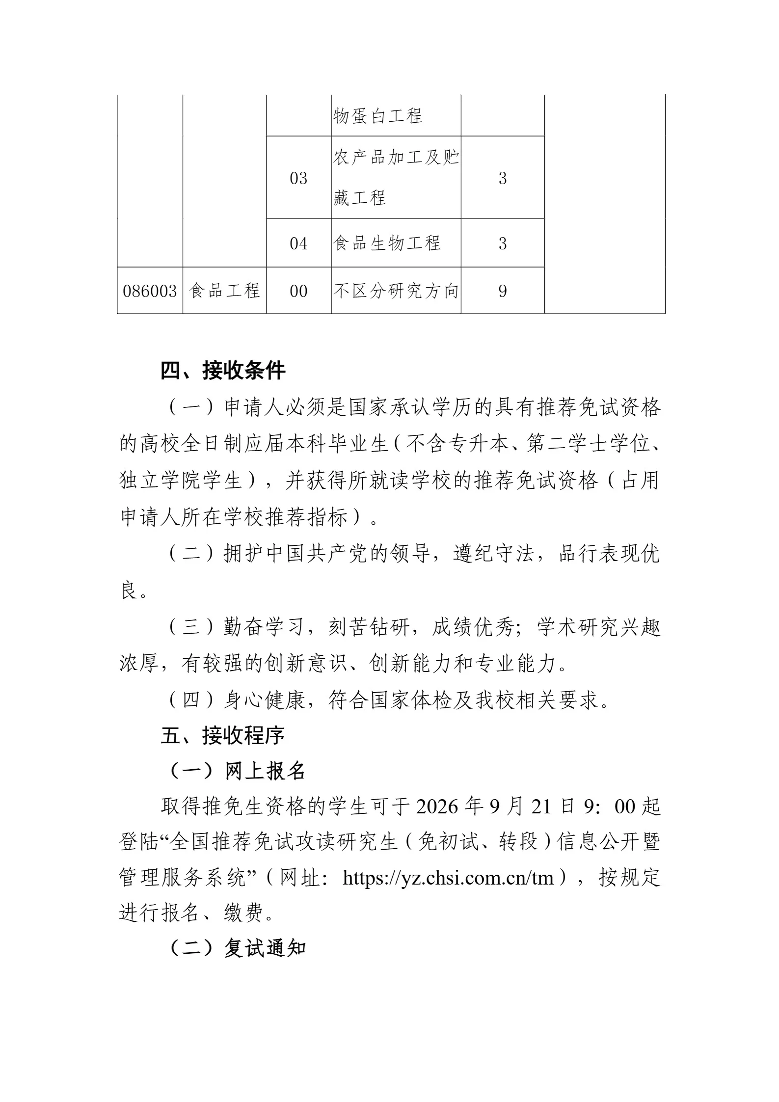 通知图片2