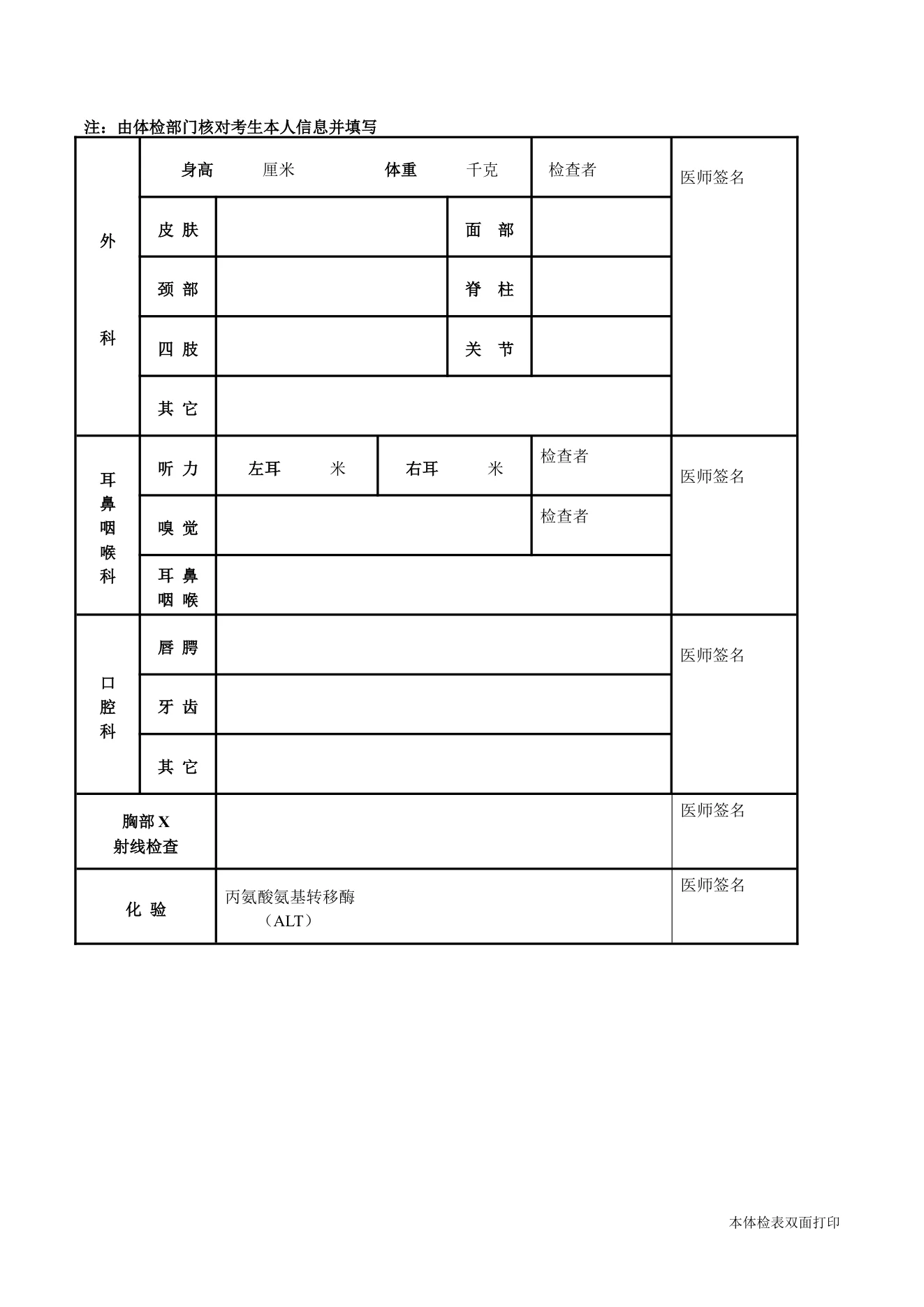 附件 8 第 2 页