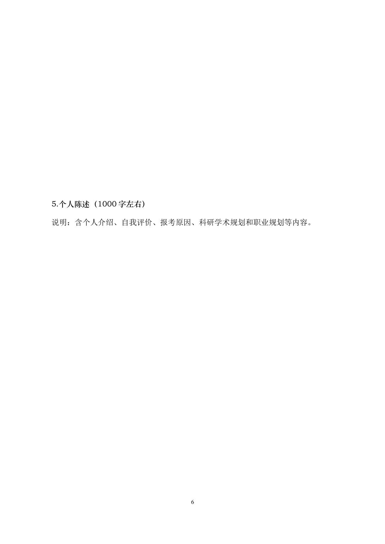 附件 3 第 7 页