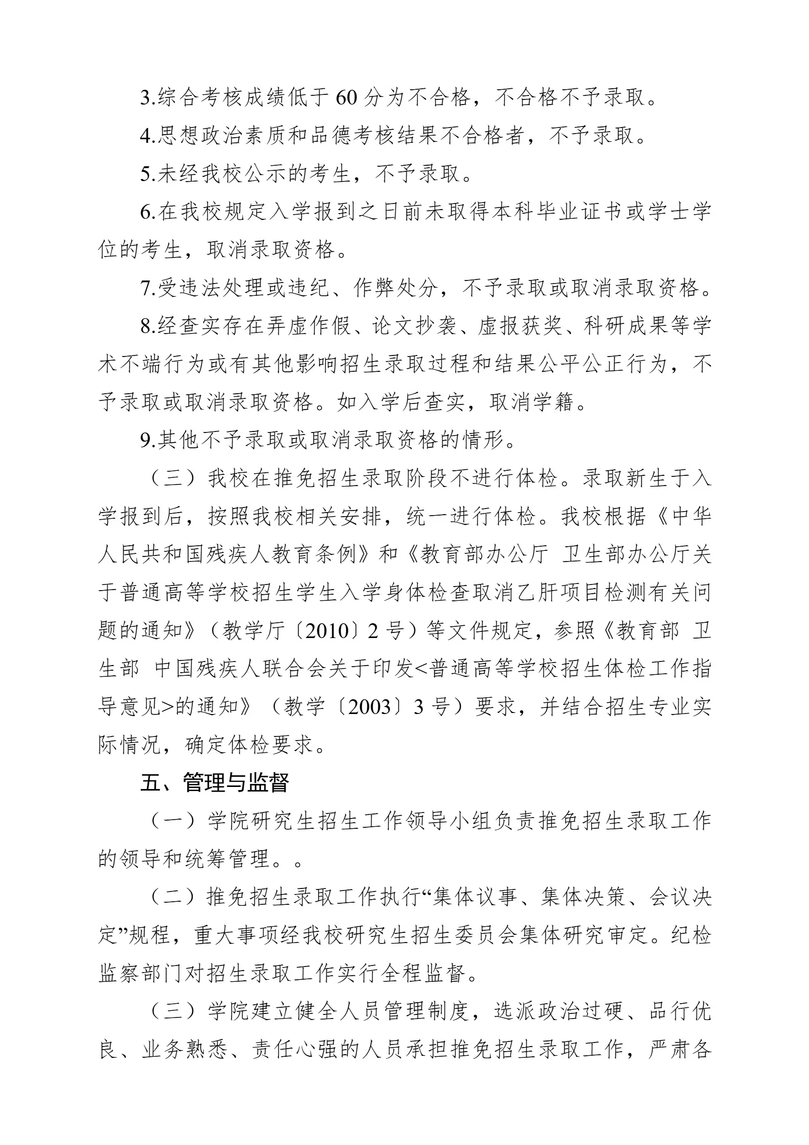 通知图片6