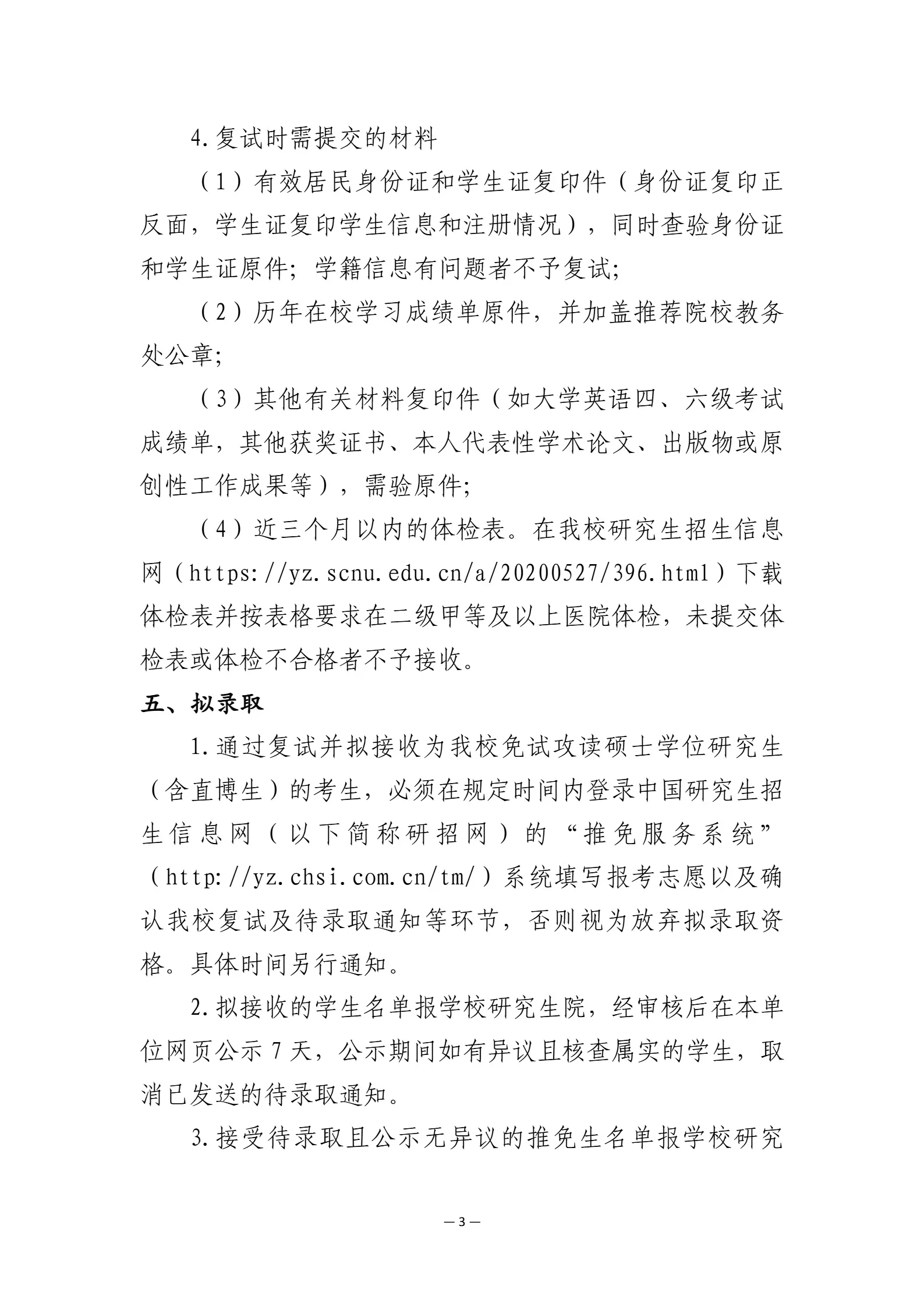 通知图片3