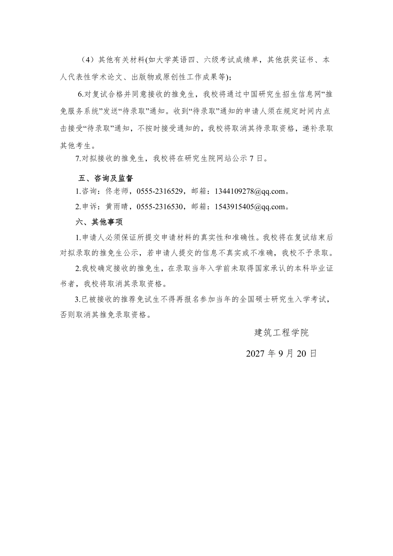 PDF 第 2 页