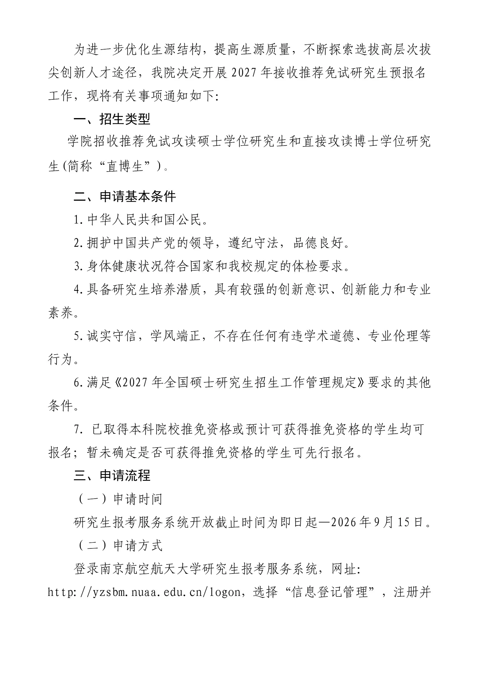 通知图片2