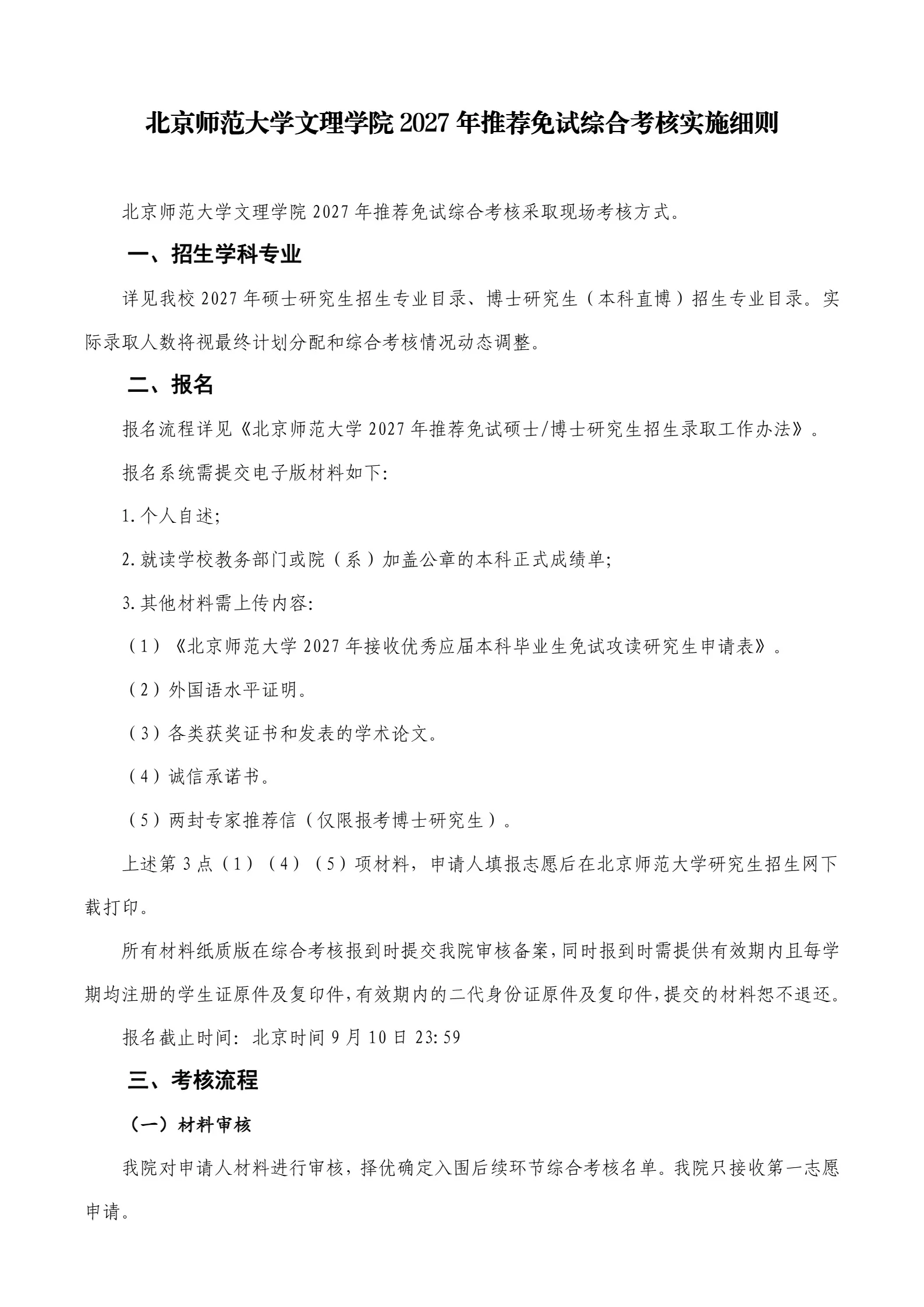通知图片1