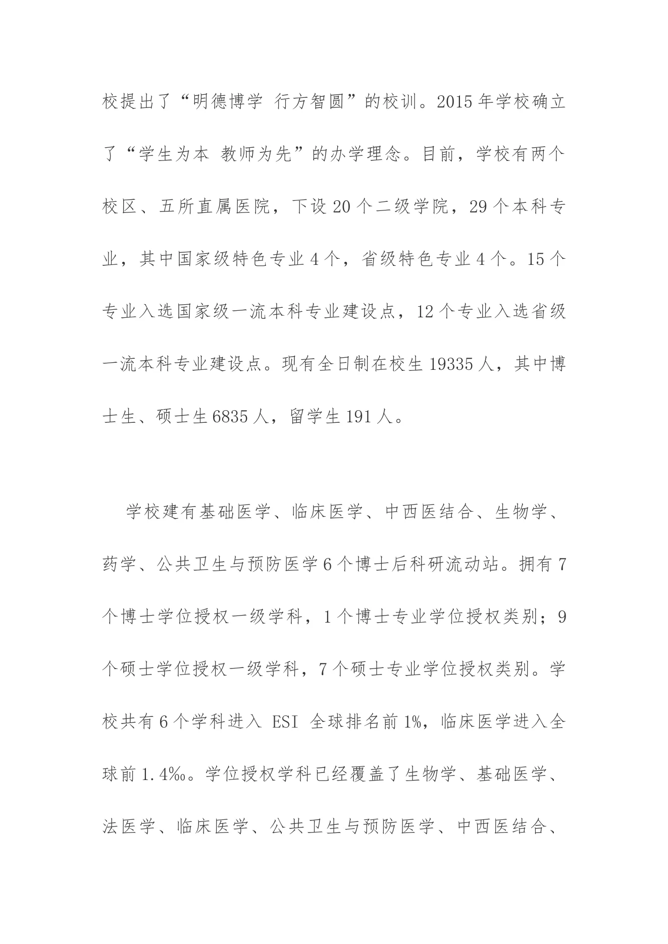 附件 11 第 2 页