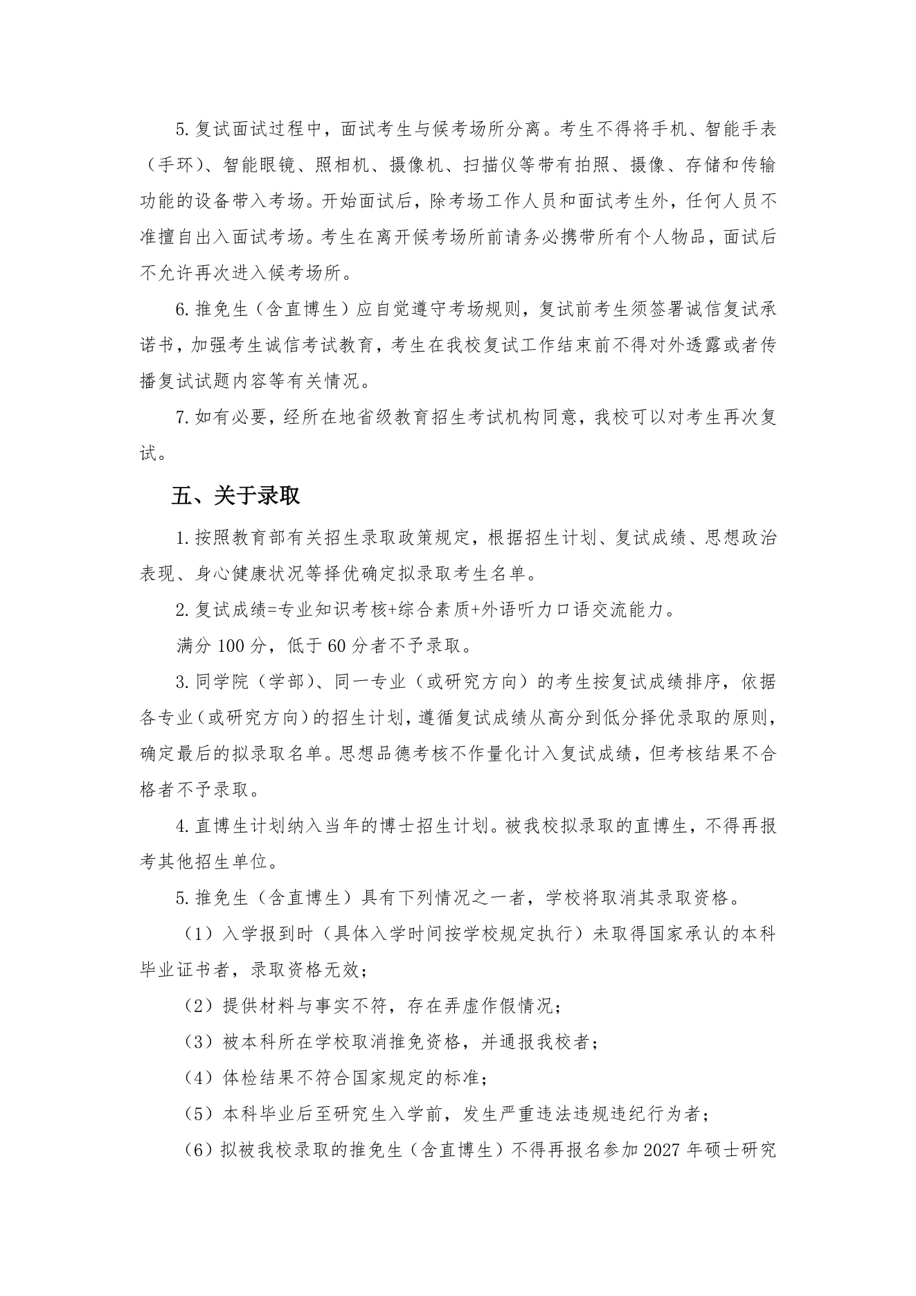 附件 22 第 3 页