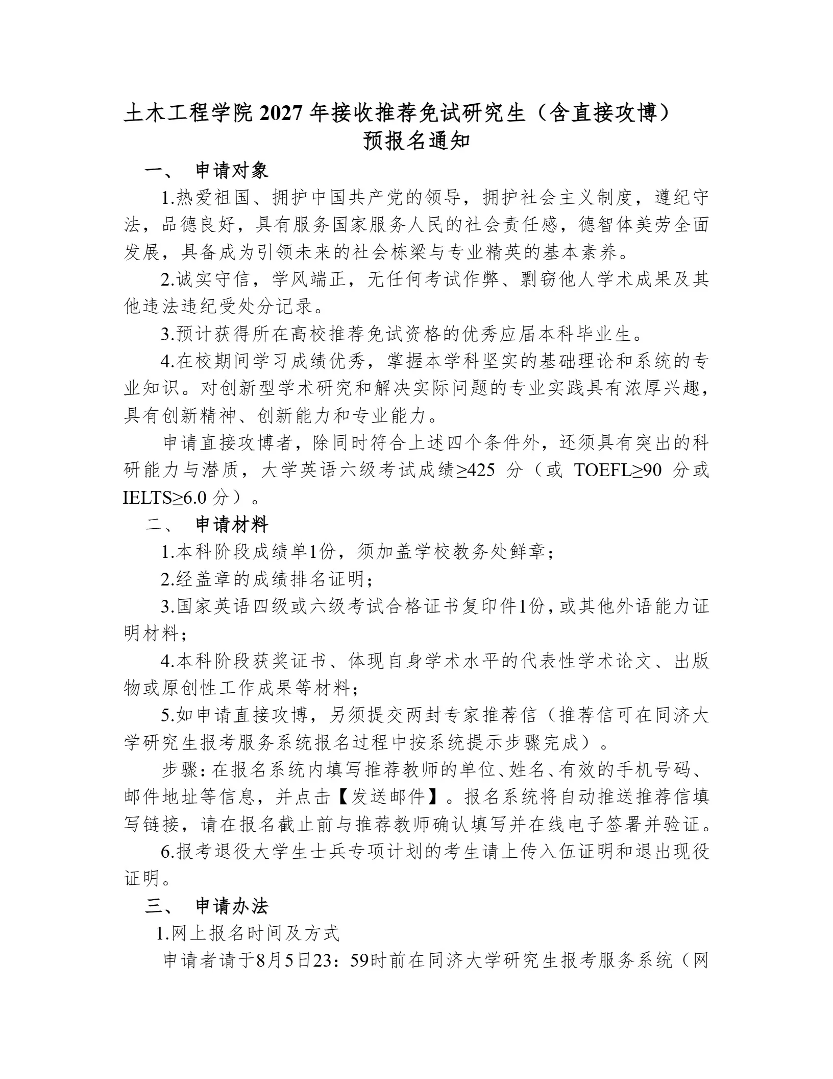 通知图片2