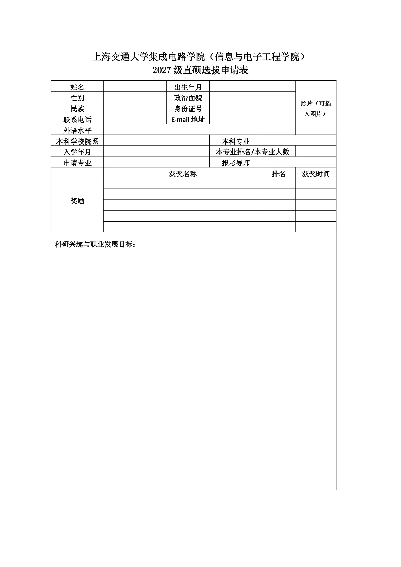 附件 1 第 1 页
