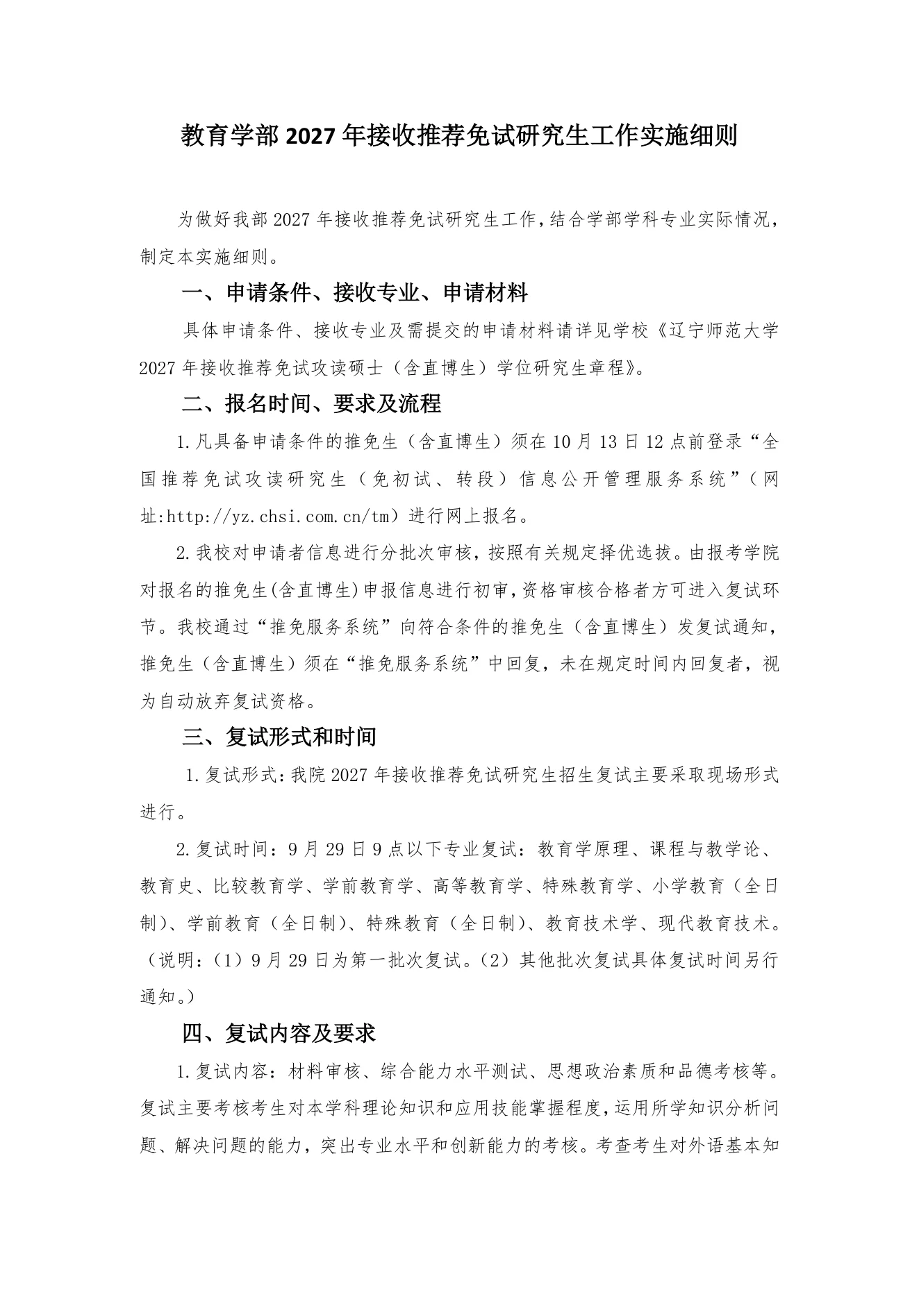 附件 3 第 1 页
